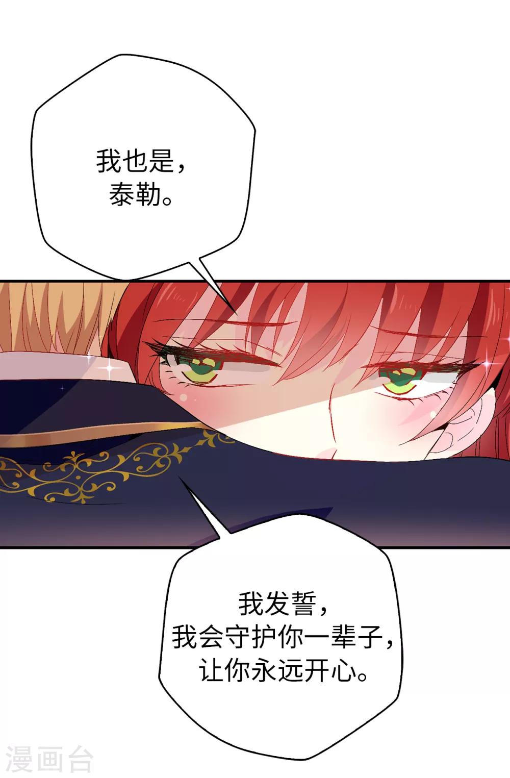 第121话 我要助你登上皇位6