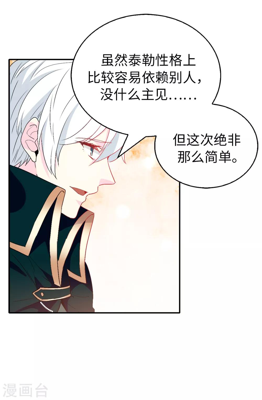 第122话 晕船的艾伦11