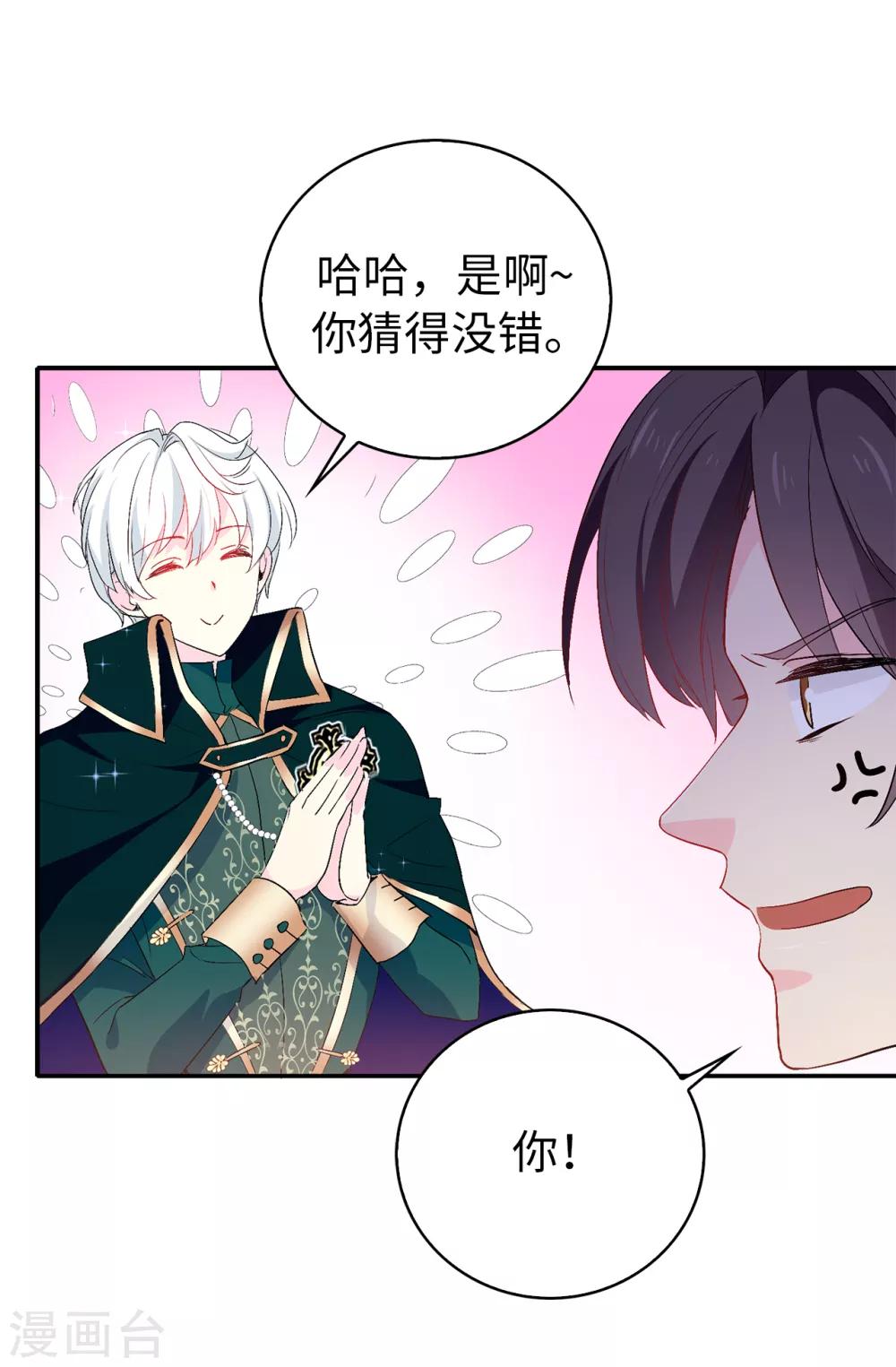 第122话 晕船的艾伦13