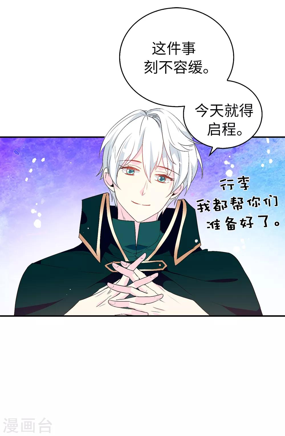 第122话 晕船的艾伦15