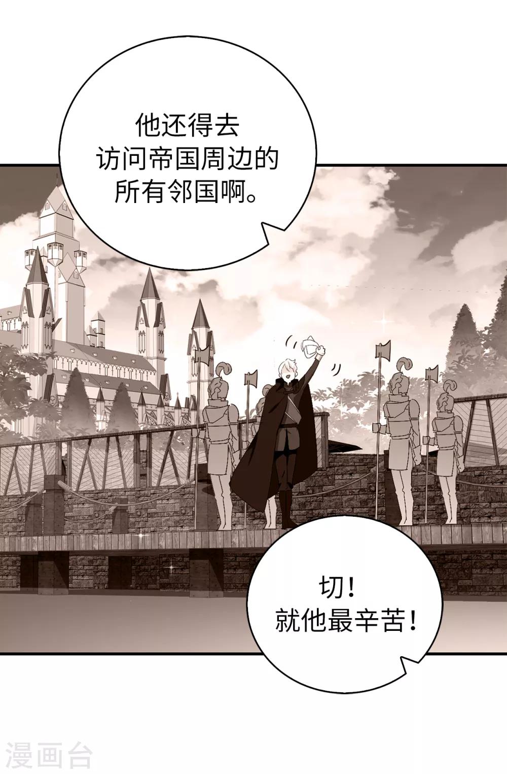 第122话 晕船的艾伦19