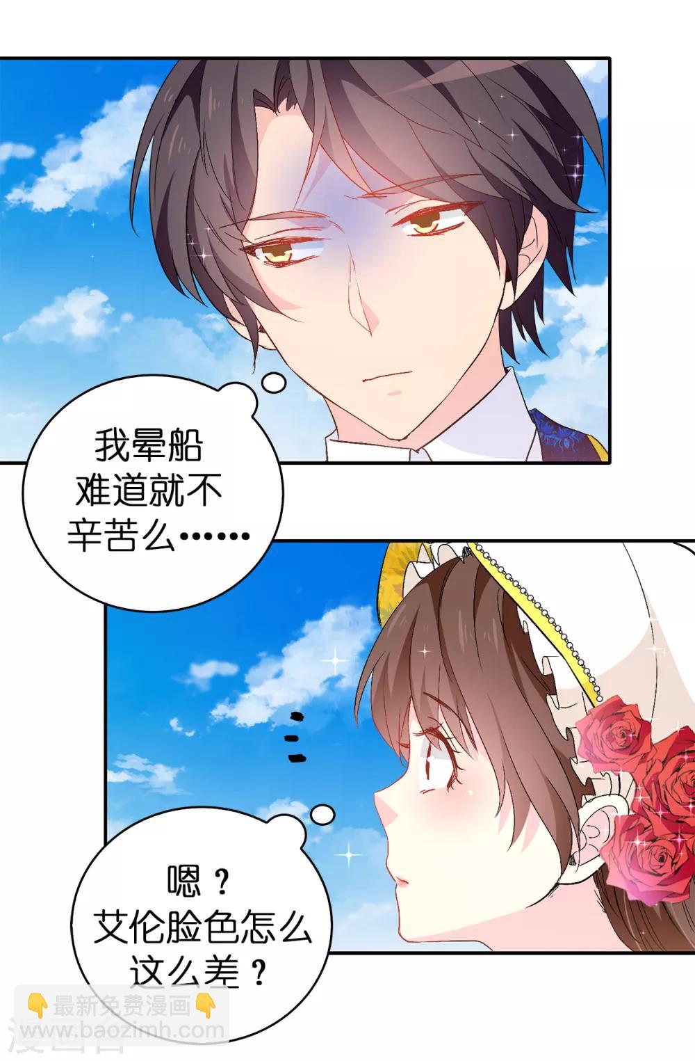 第122话 晕船的艾伦20