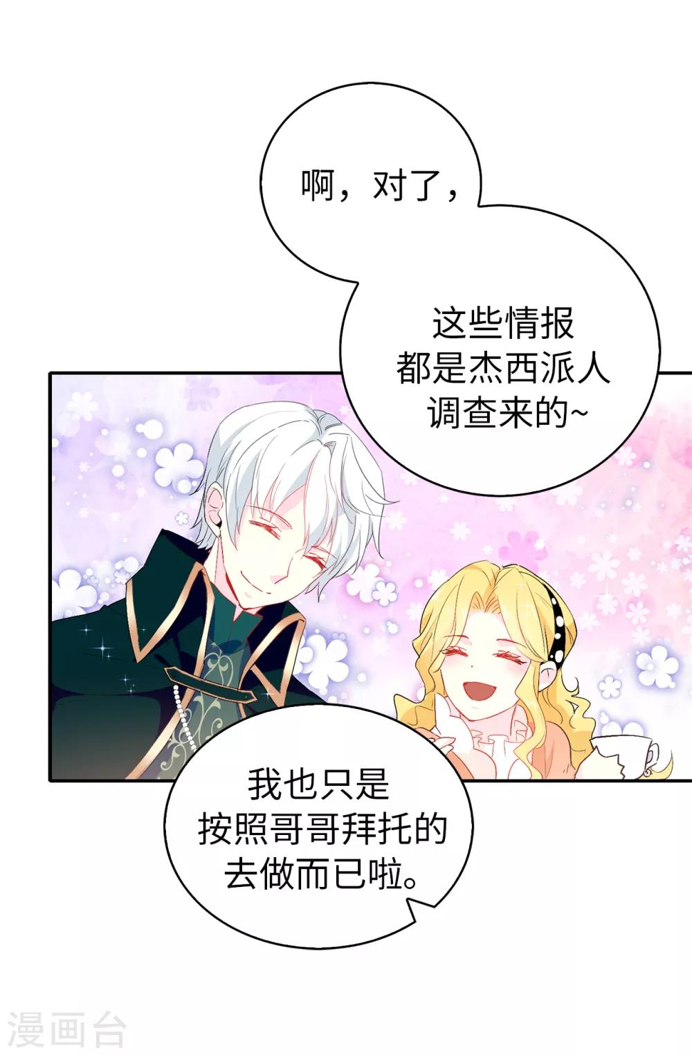 第122话 晕船的艾伦3