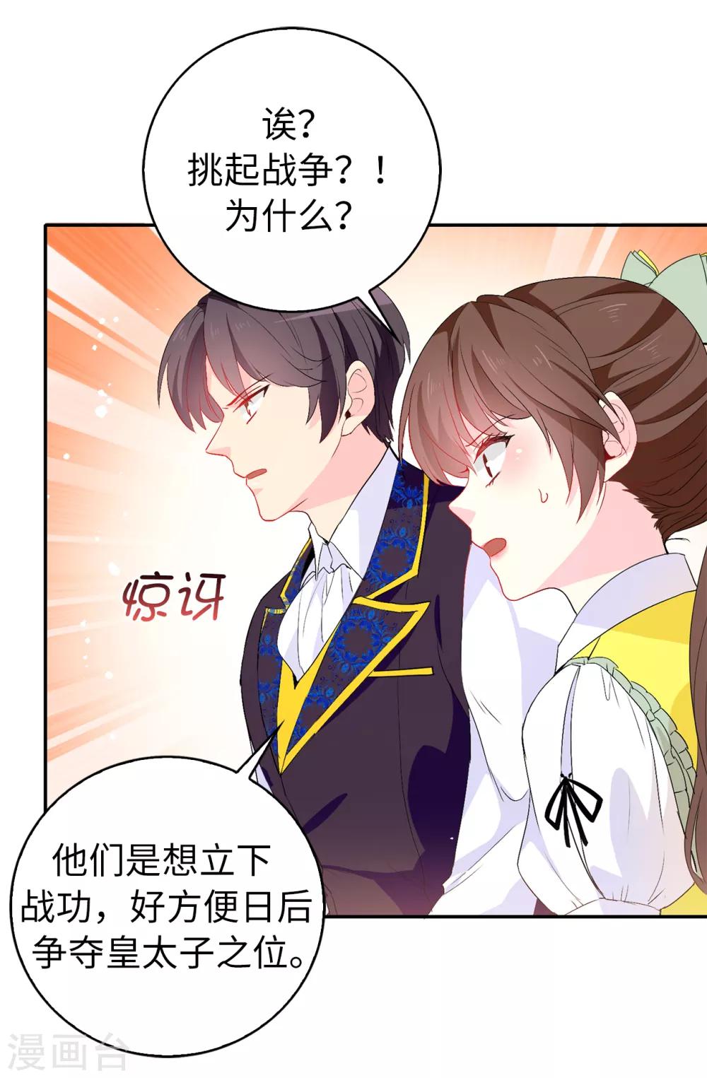 第122话 晕船的艾伦6
