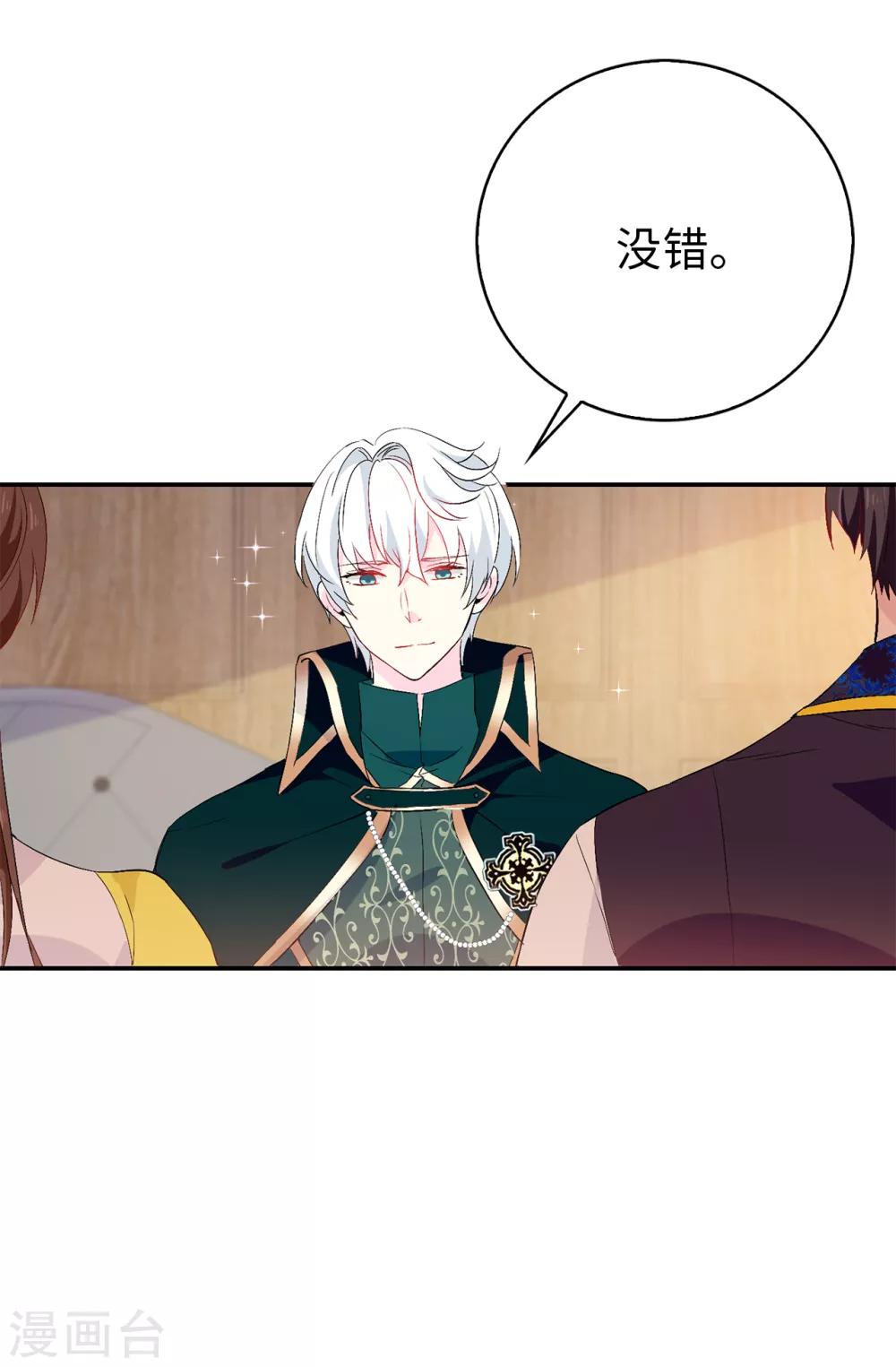 第122话 晕船的艾伦7