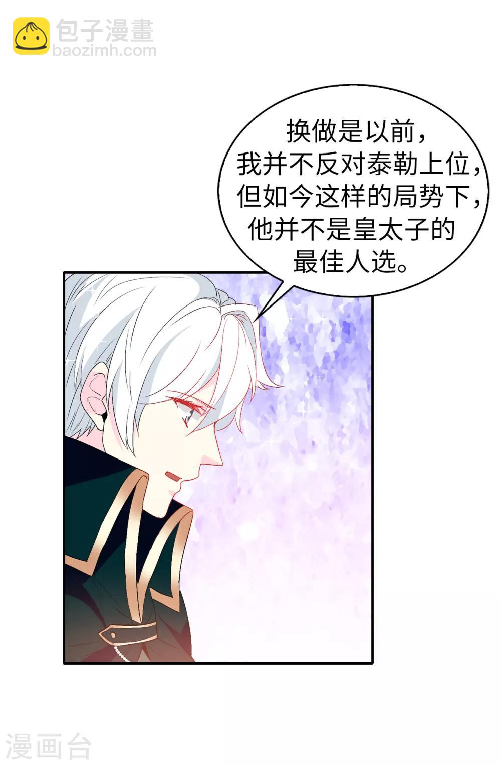 第122话 晕船的艾伦9