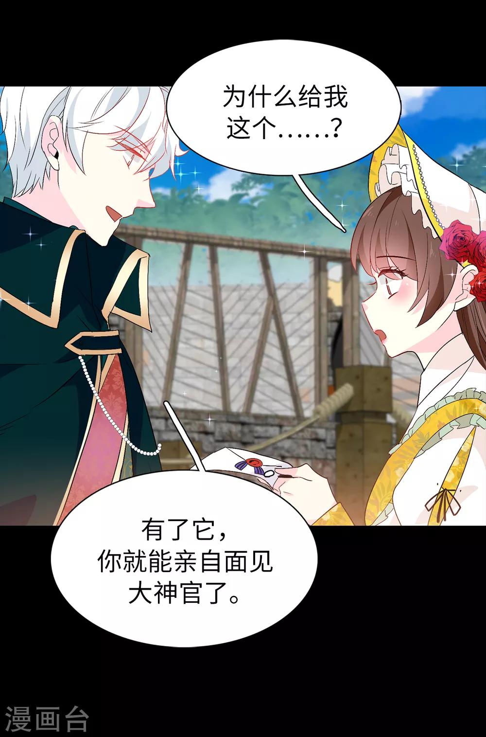 第123话 帮艾伦完成心愿10