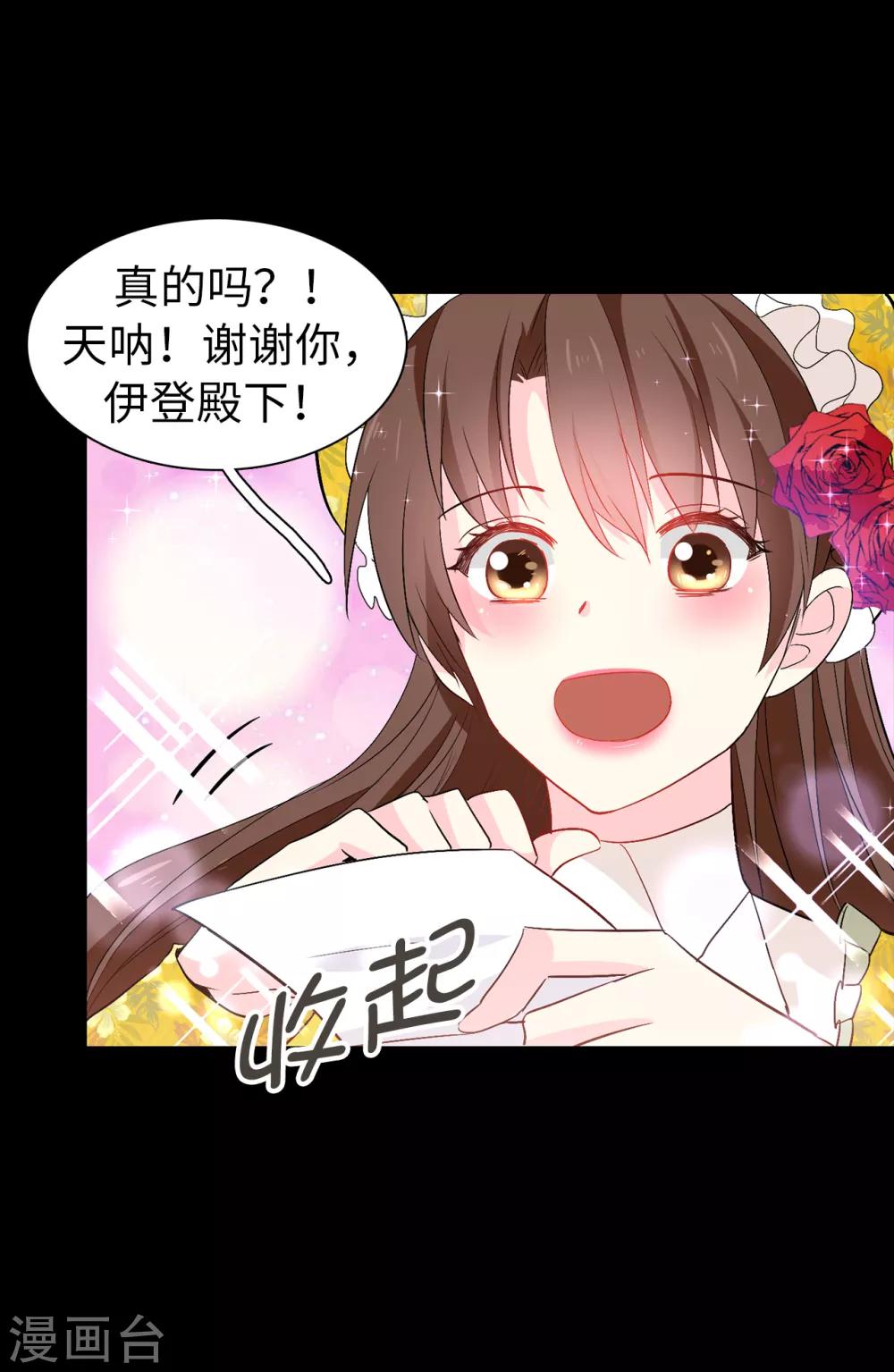 第123话 帮艾伦完成心愿11