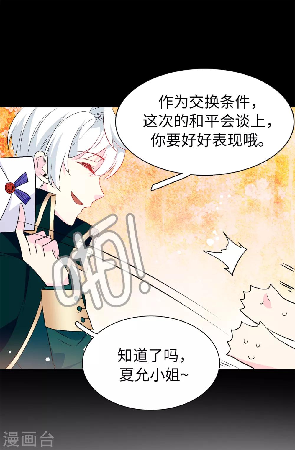 第123话 帮艾伦完成心愿12