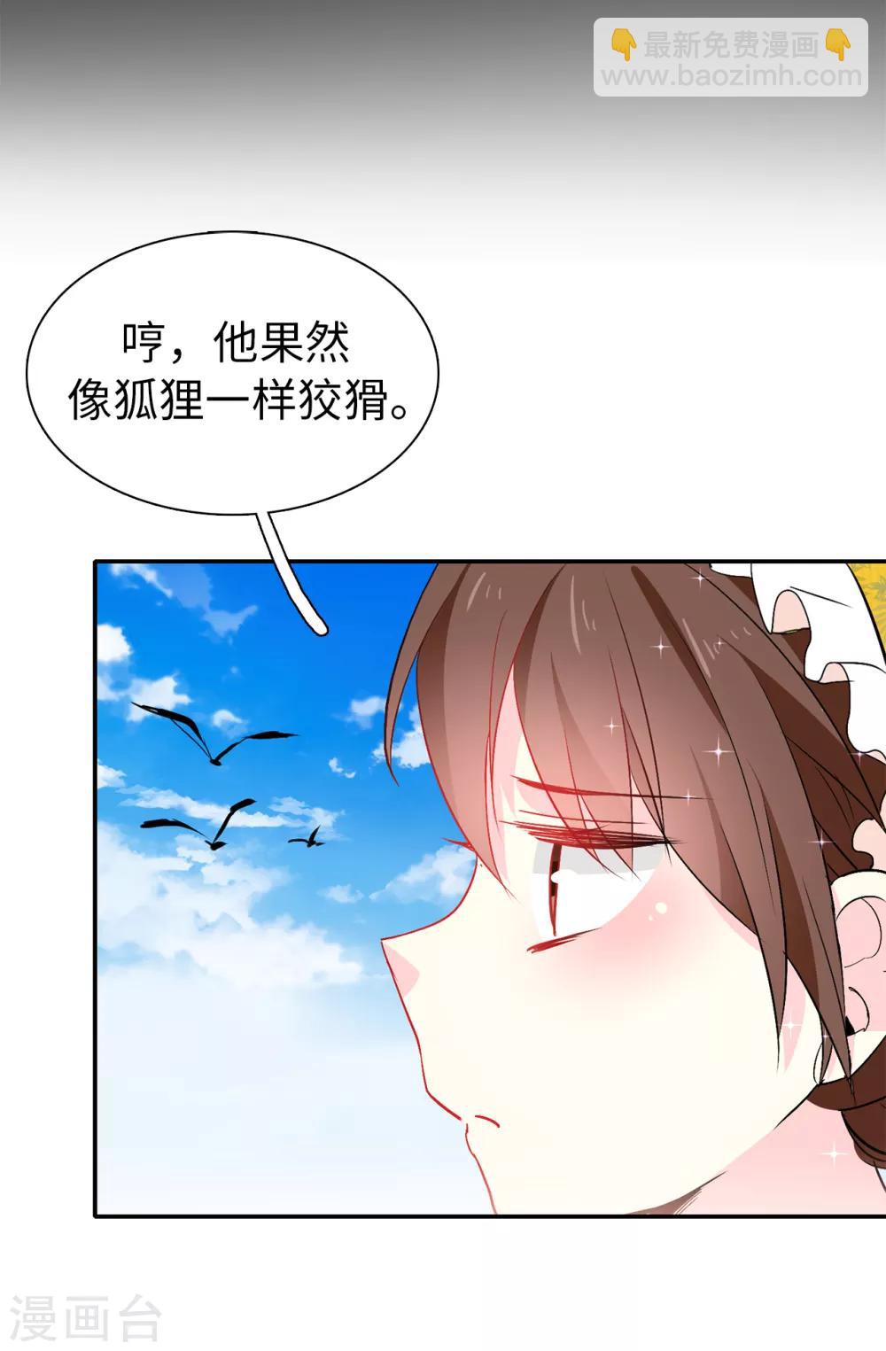 第123话 帮艾伦完成心愿13