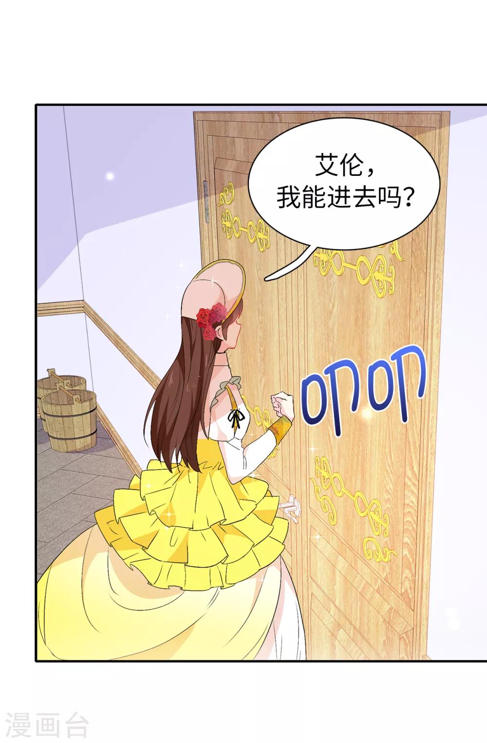 第123话 帮艾伦完成心愿14