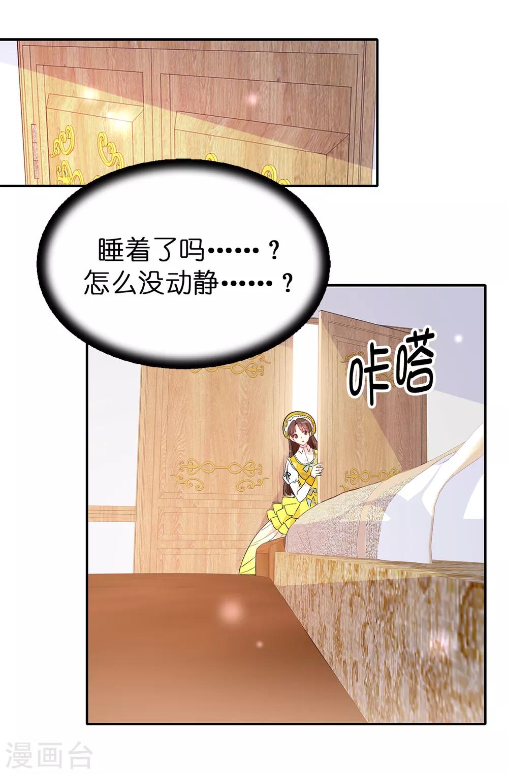 第123话 帮艾伦完成心愿15