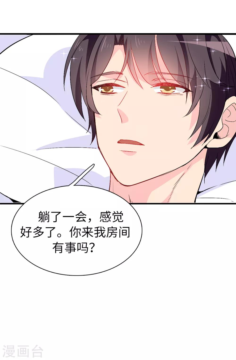 第123话 帮艾伦完成心愿17