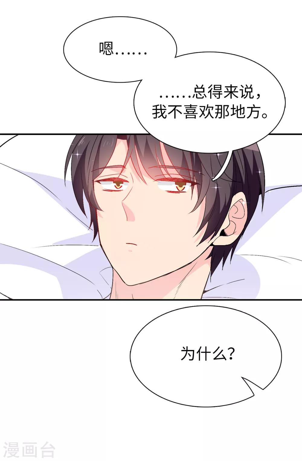 第123话 帮艾伦完成心愿19