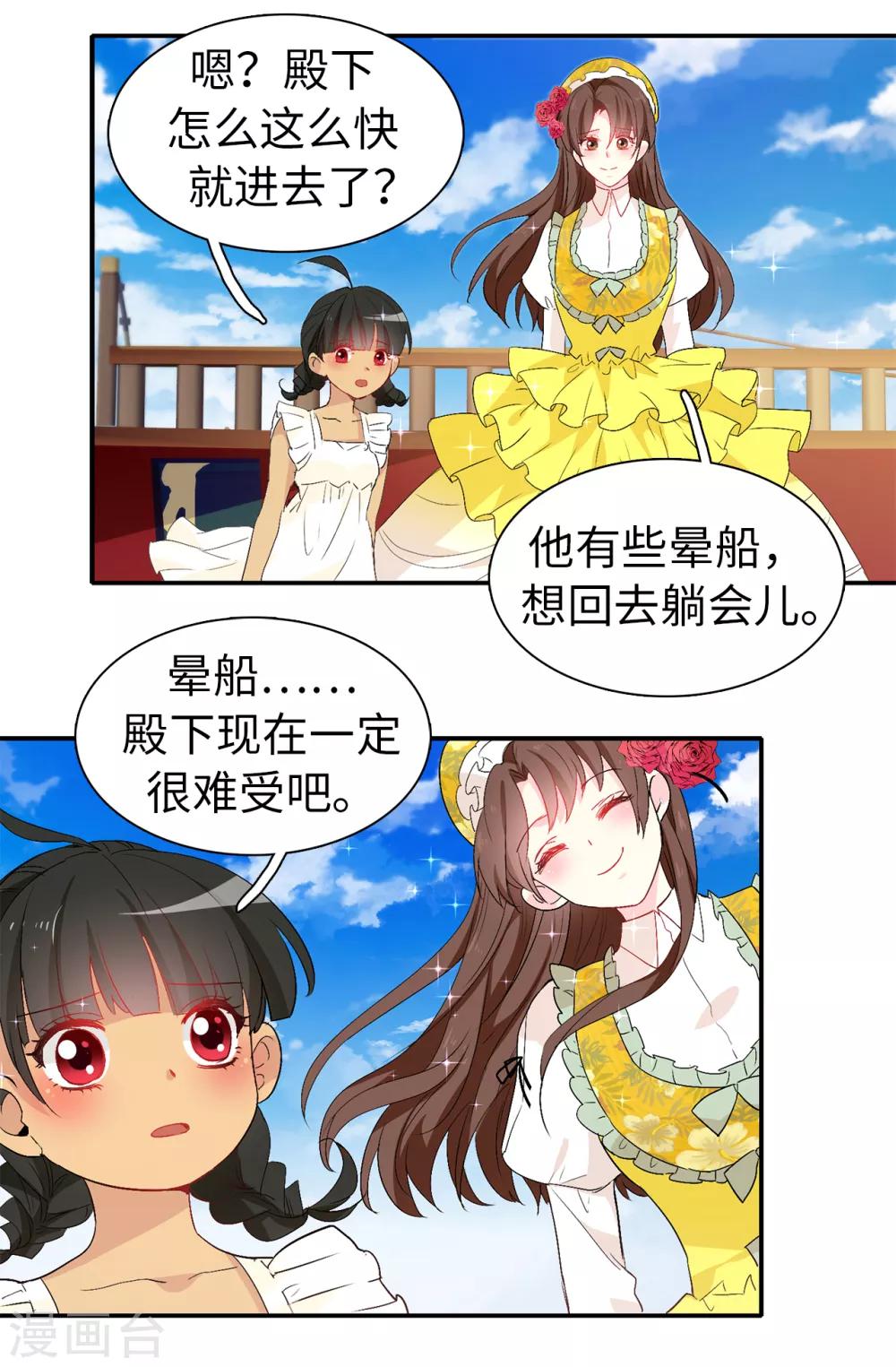 第123话 帮艾伦完成心愿2