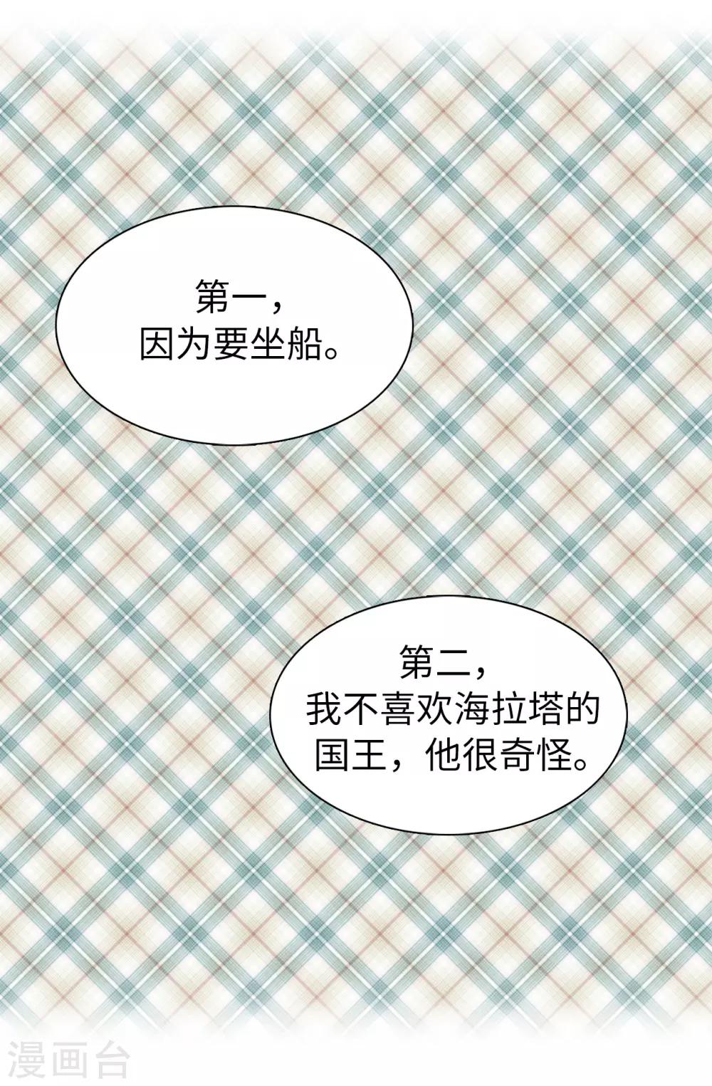第123话 帮艾伦完成心愿20