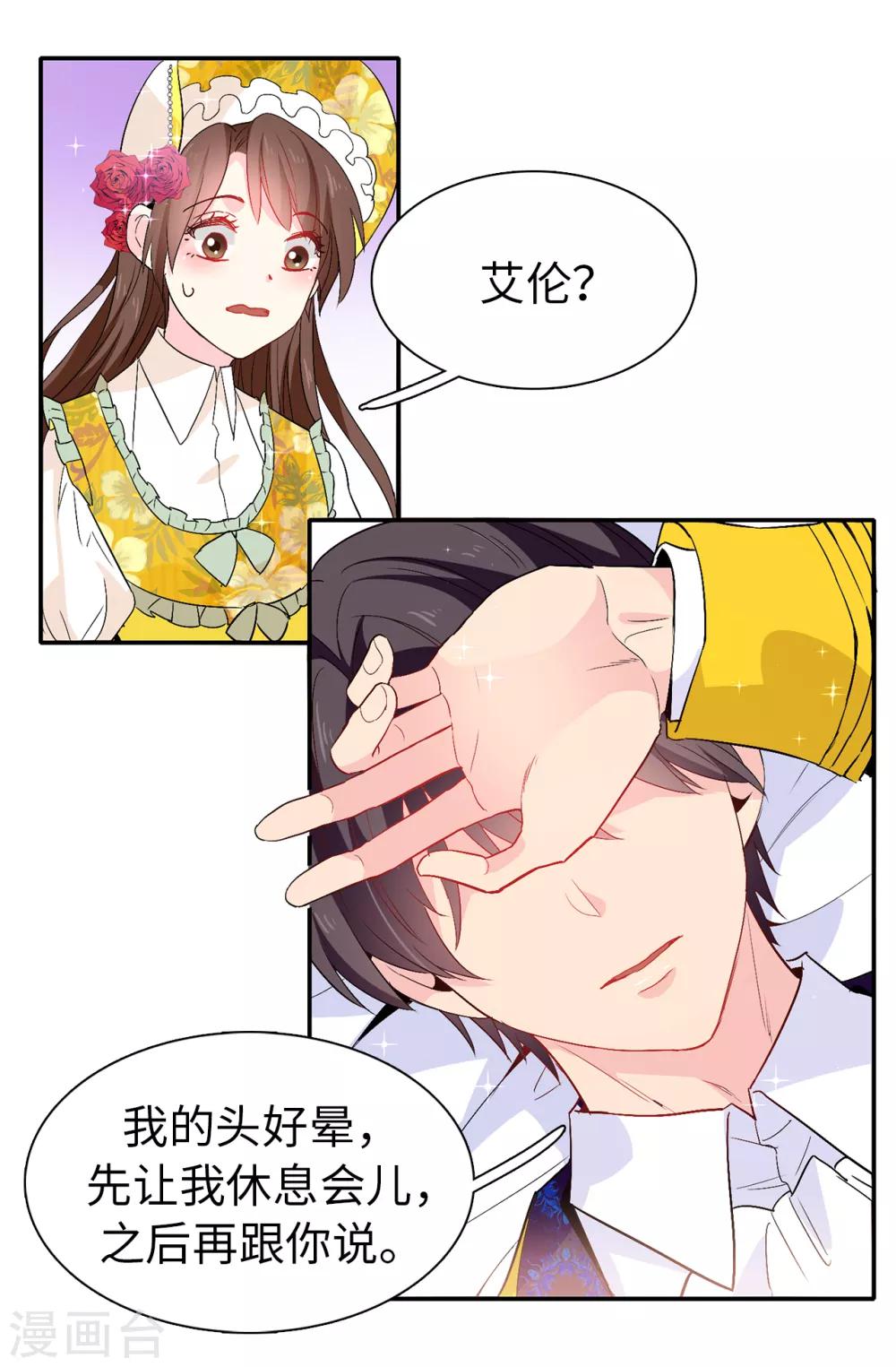 第123话 帮艾伦完成心愿23
