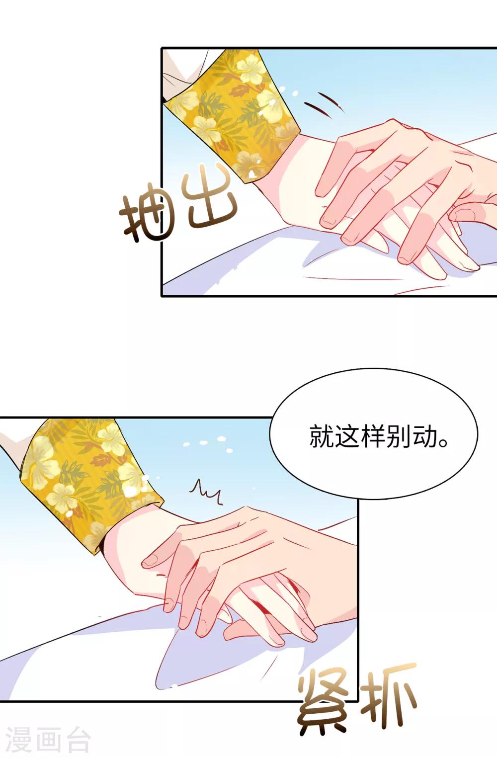 第123话 帮艾伦完成心愿27