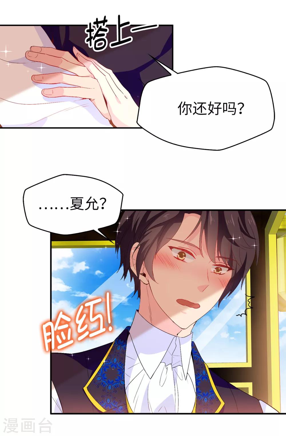 第124话 你的手很温暖11