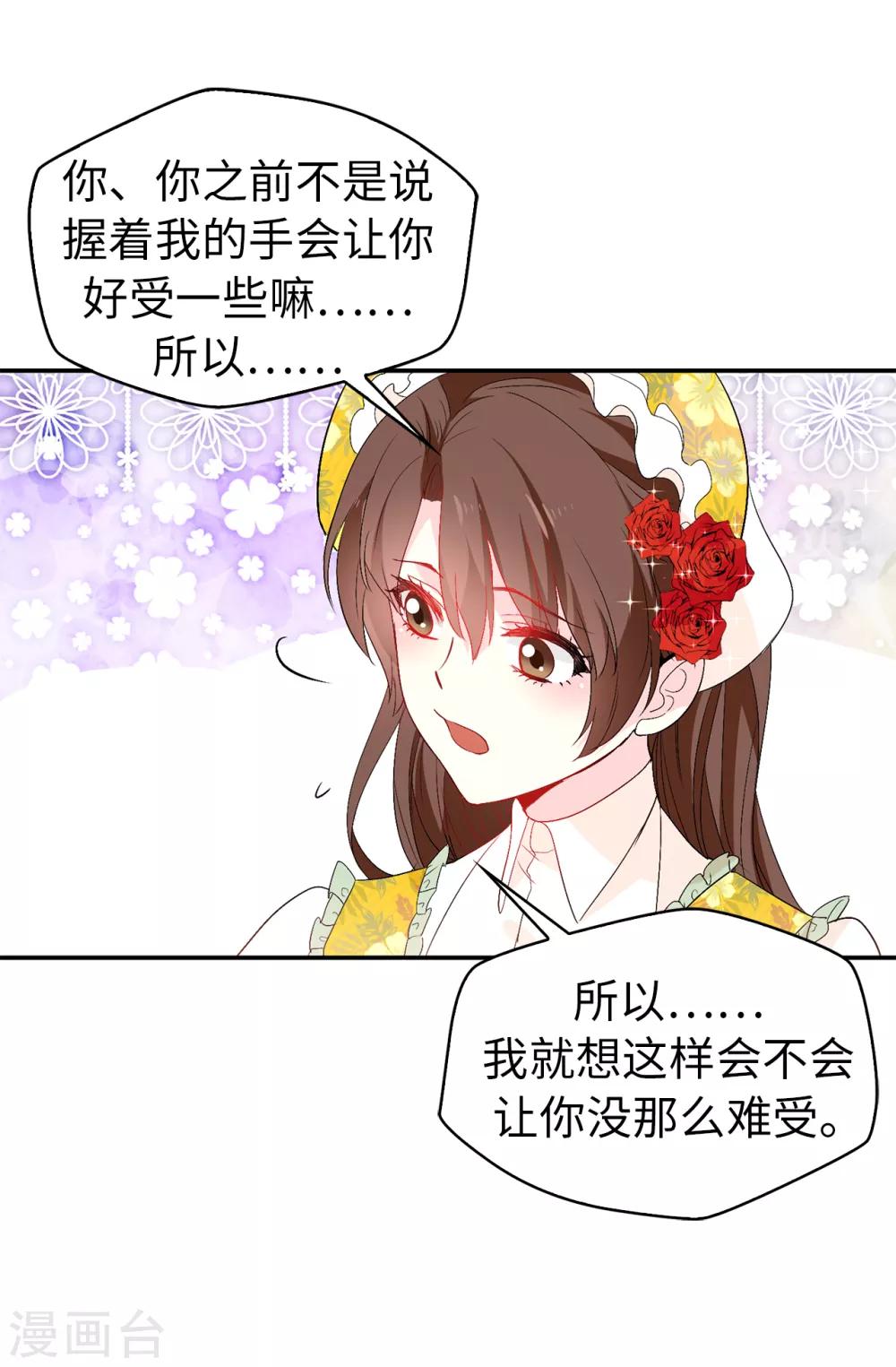 第124话 你的手很温暖12