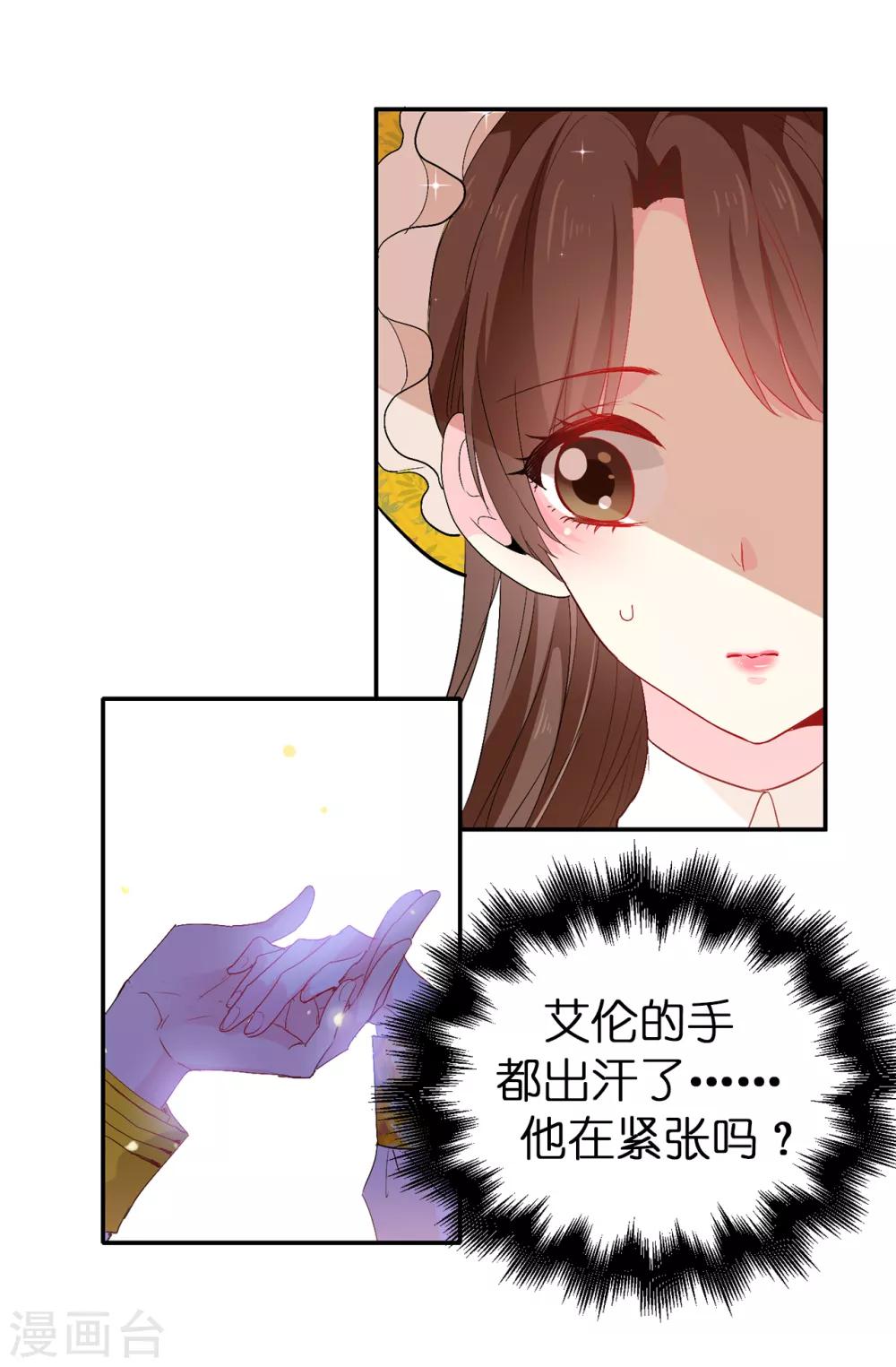 第124话 你的手很温暖20