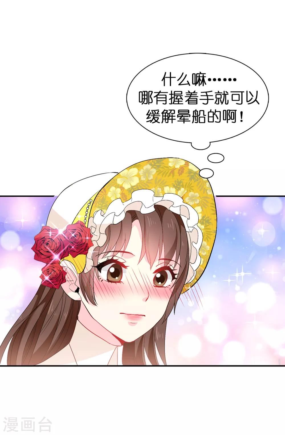 第124话 你的手很温暖4