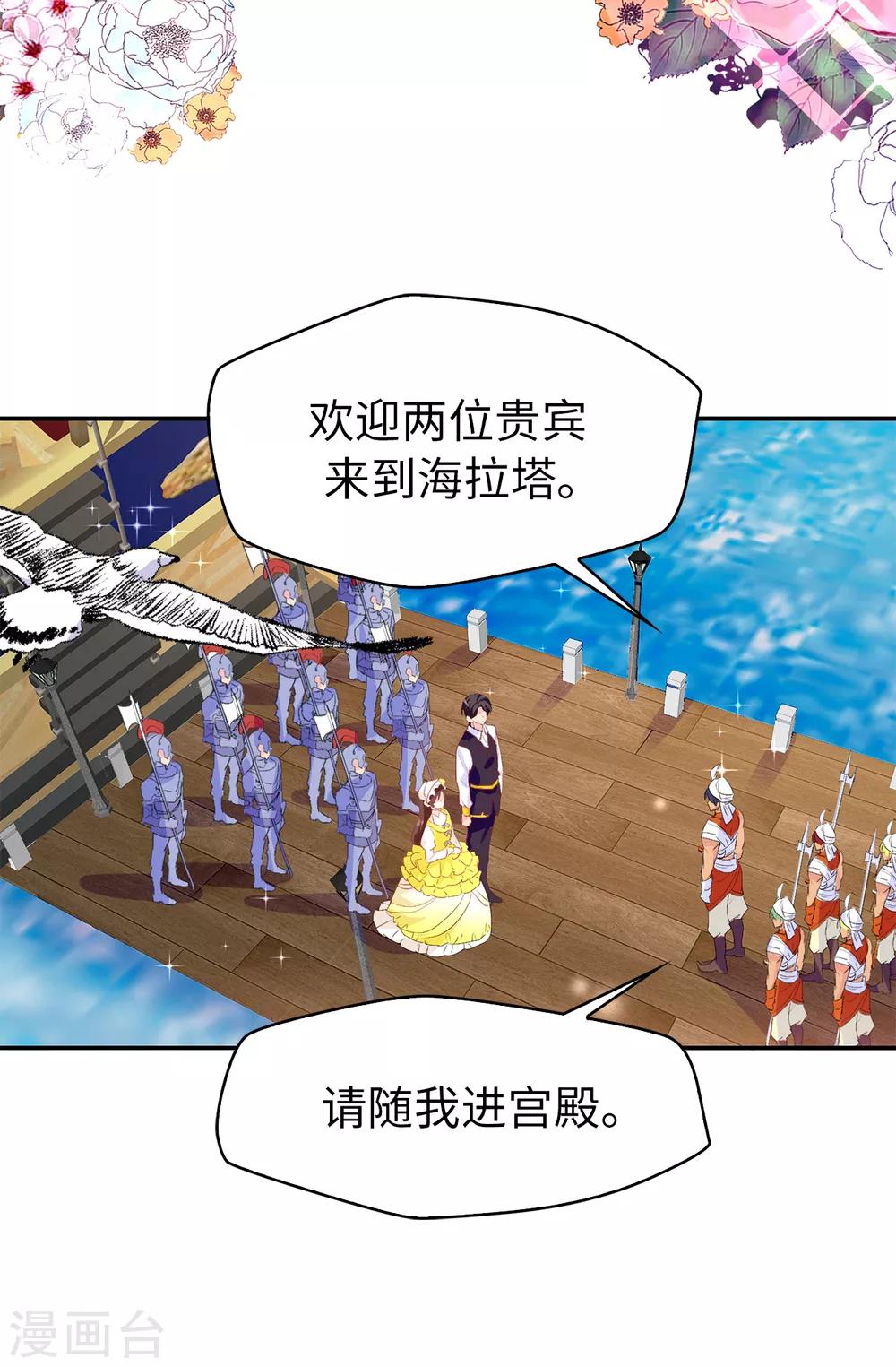 第124话 你的手很温暖7