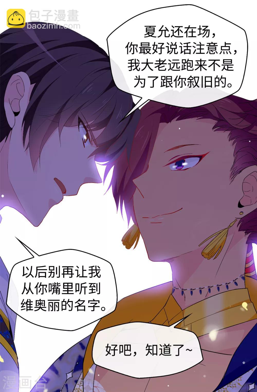 第125话 国王陛下请自重14