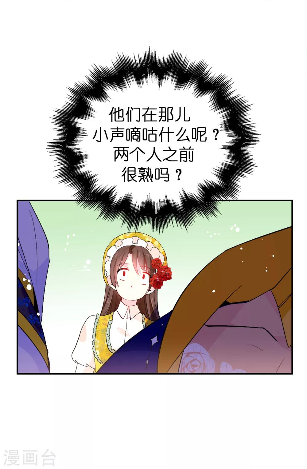 第125话 国王陛下请自重15