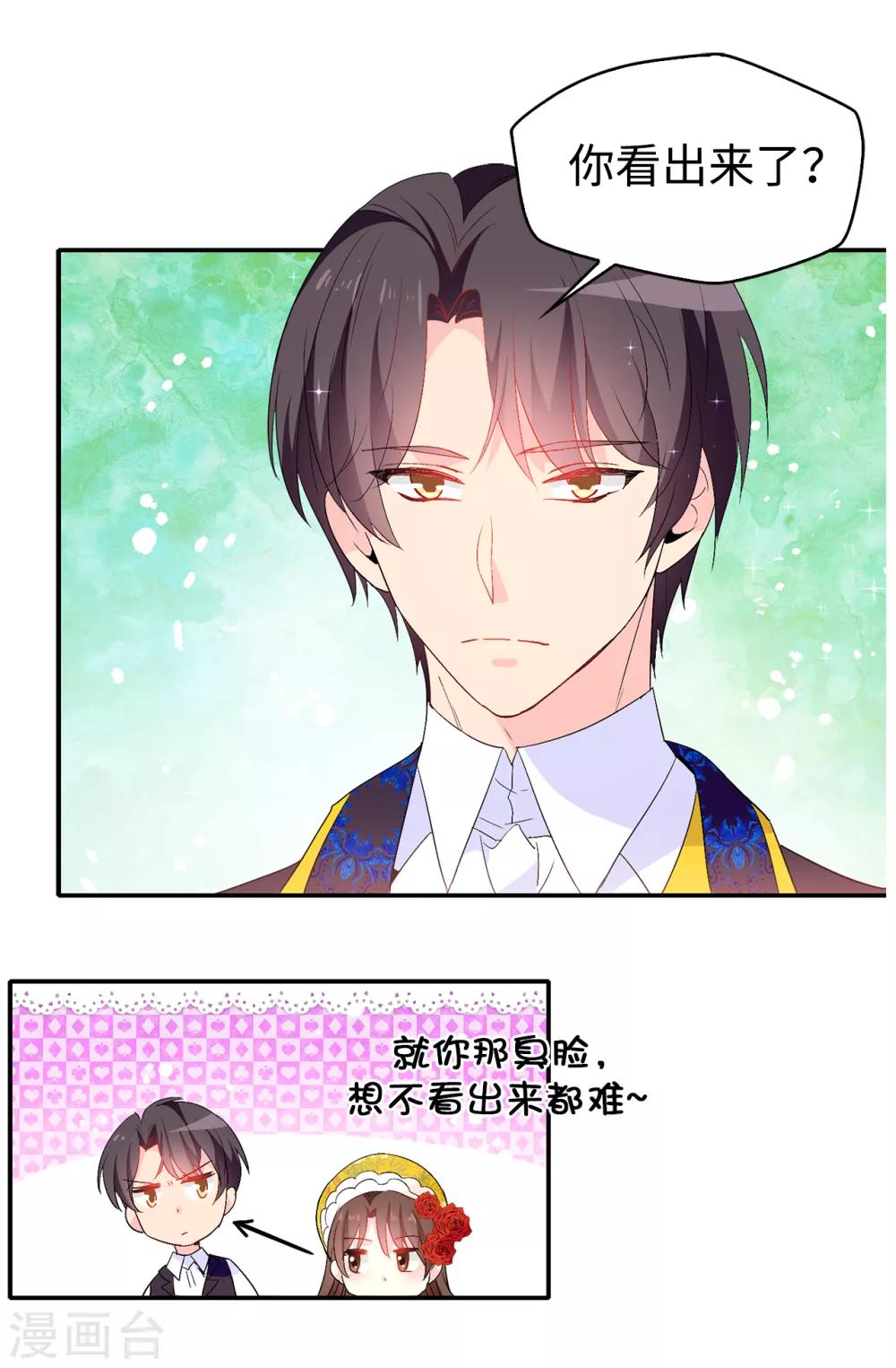 第125话 国王陛下请自重21