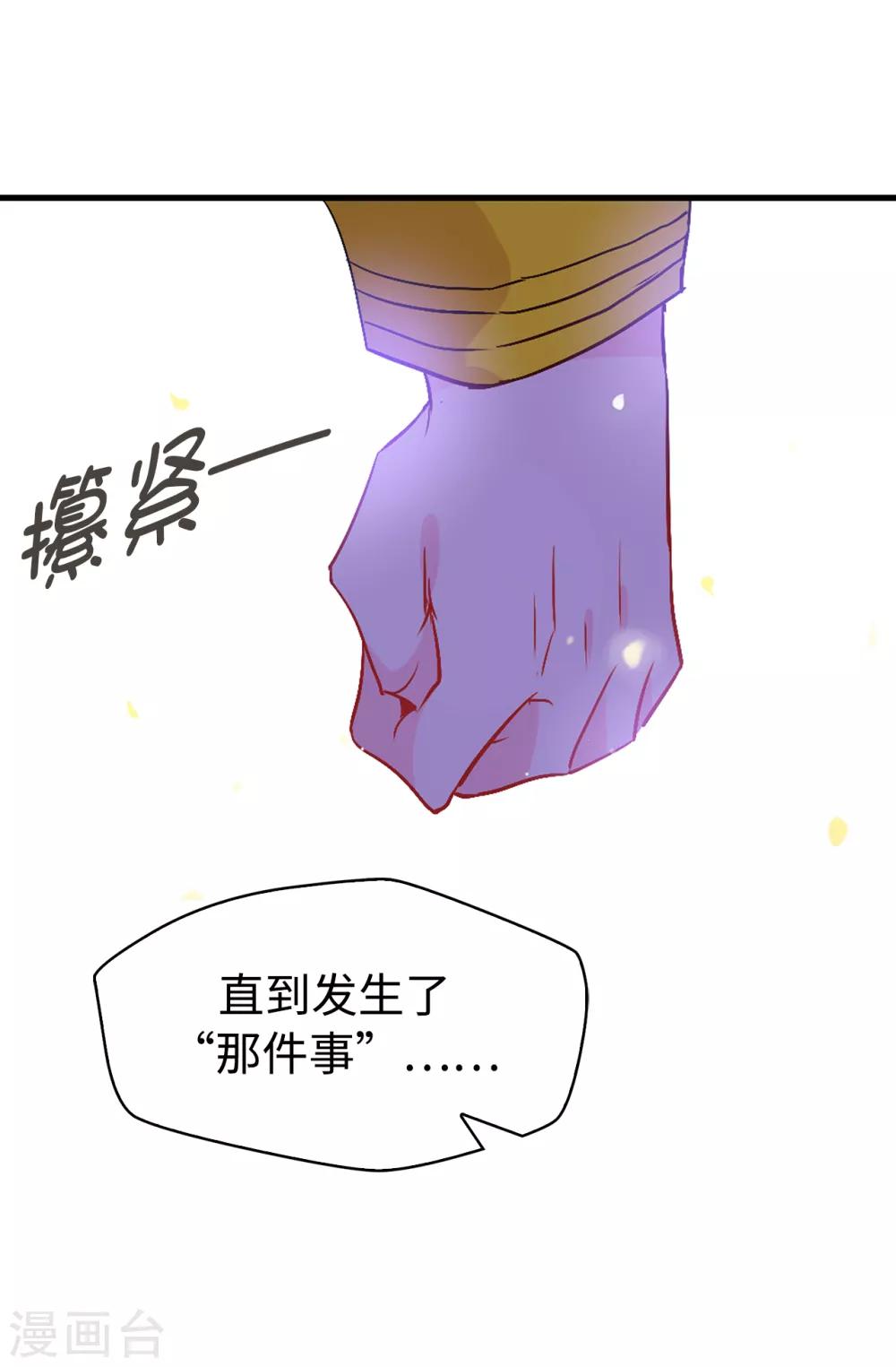 第125话 国王陛下请自重24