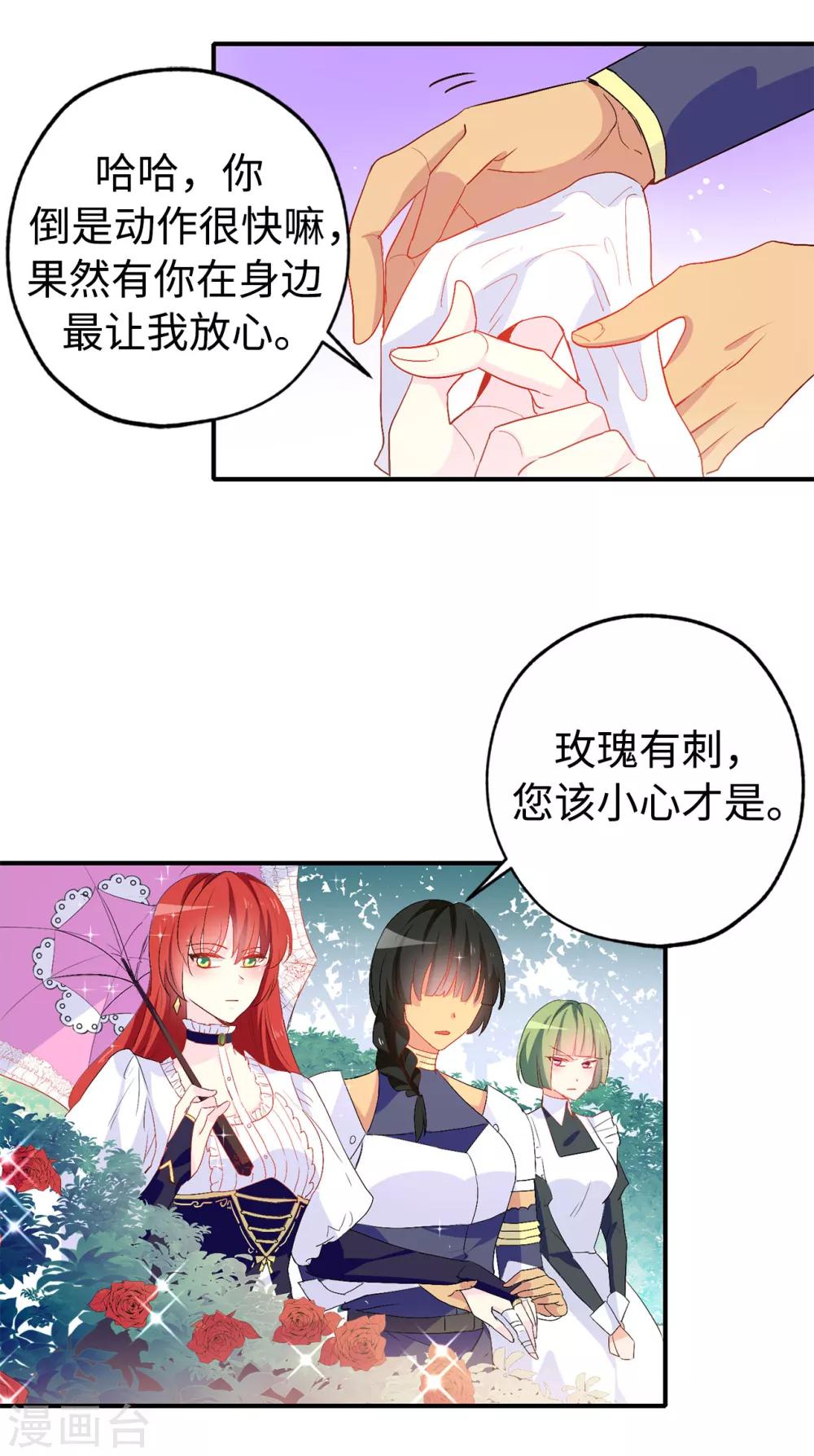 第125话 国王陛下请自重27