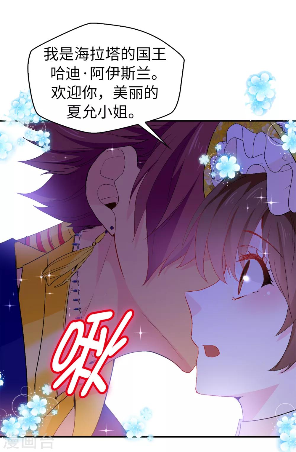 第125话 国王陛下请自重5