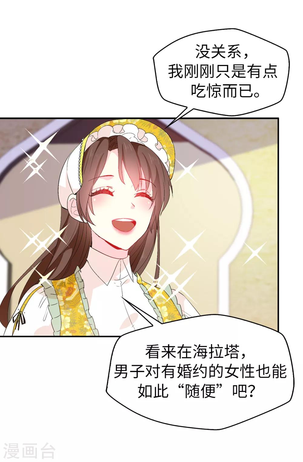 第125话 国王陛下请自重8