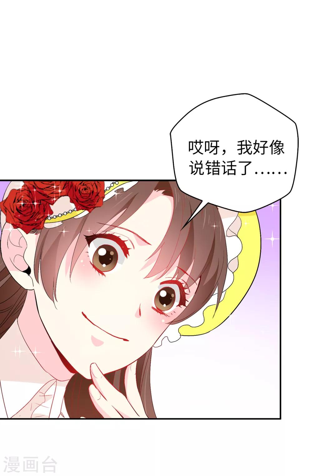 第125话 国王陛下请自重9