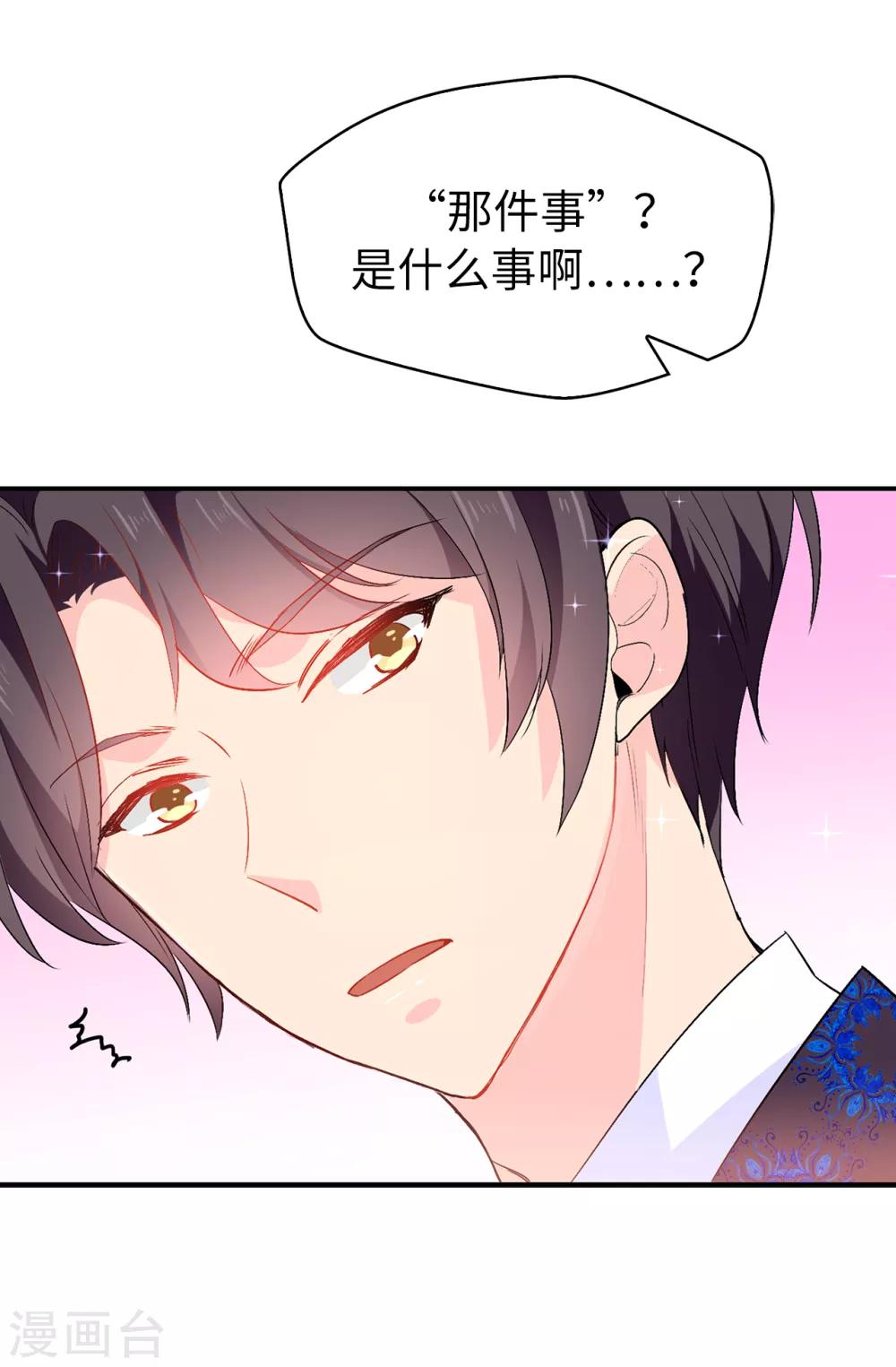 第126话 “那件事”是什么事!1