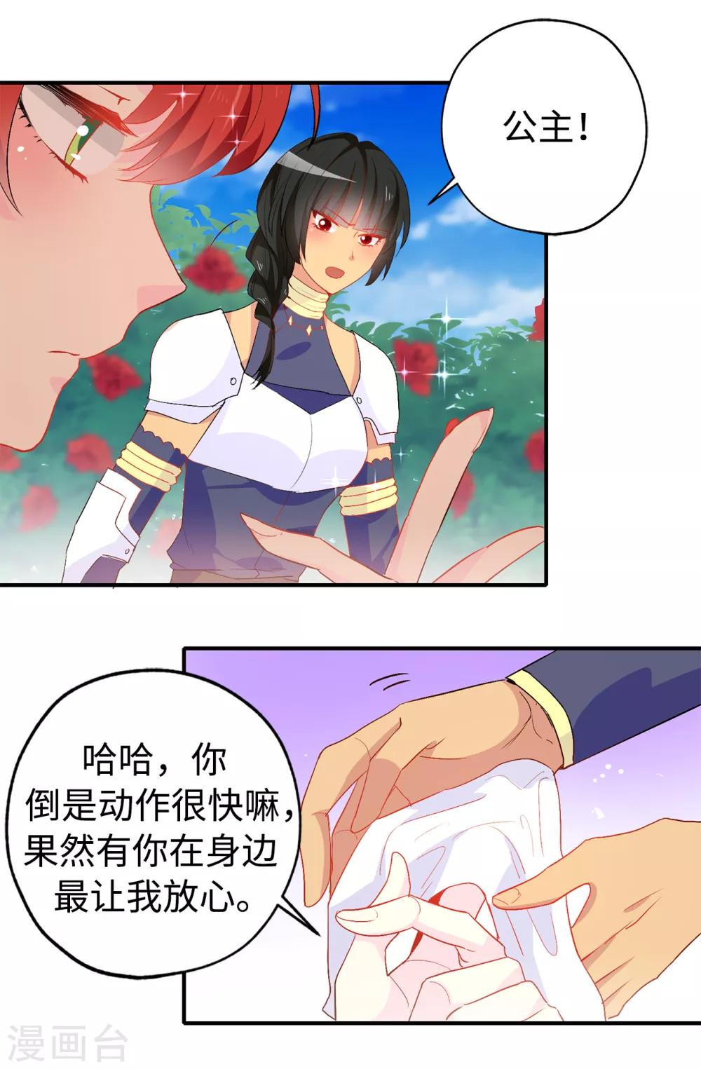 第126话 “那件事”是什么事!10