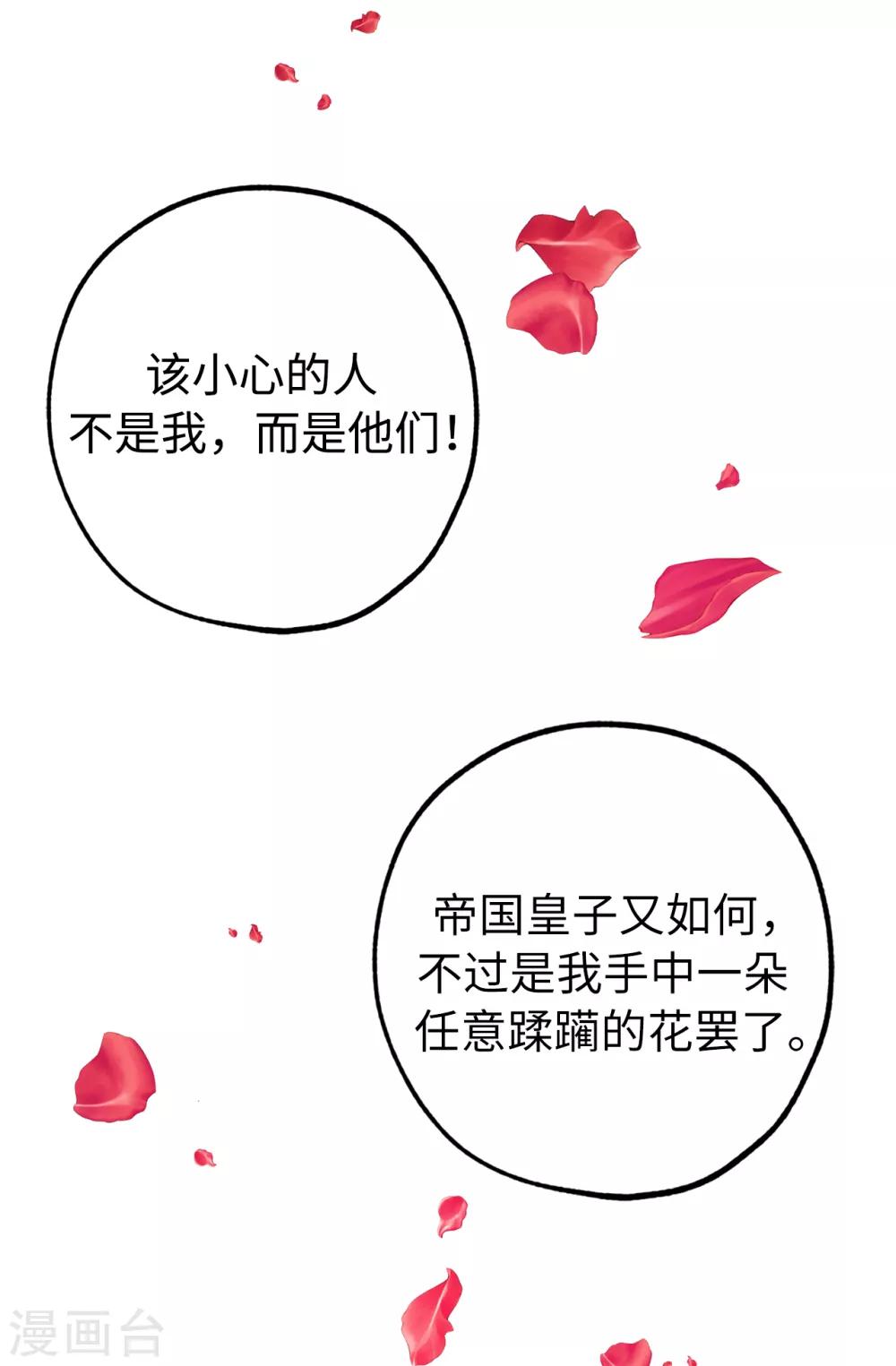 第126话 “那件事”是什么事!13