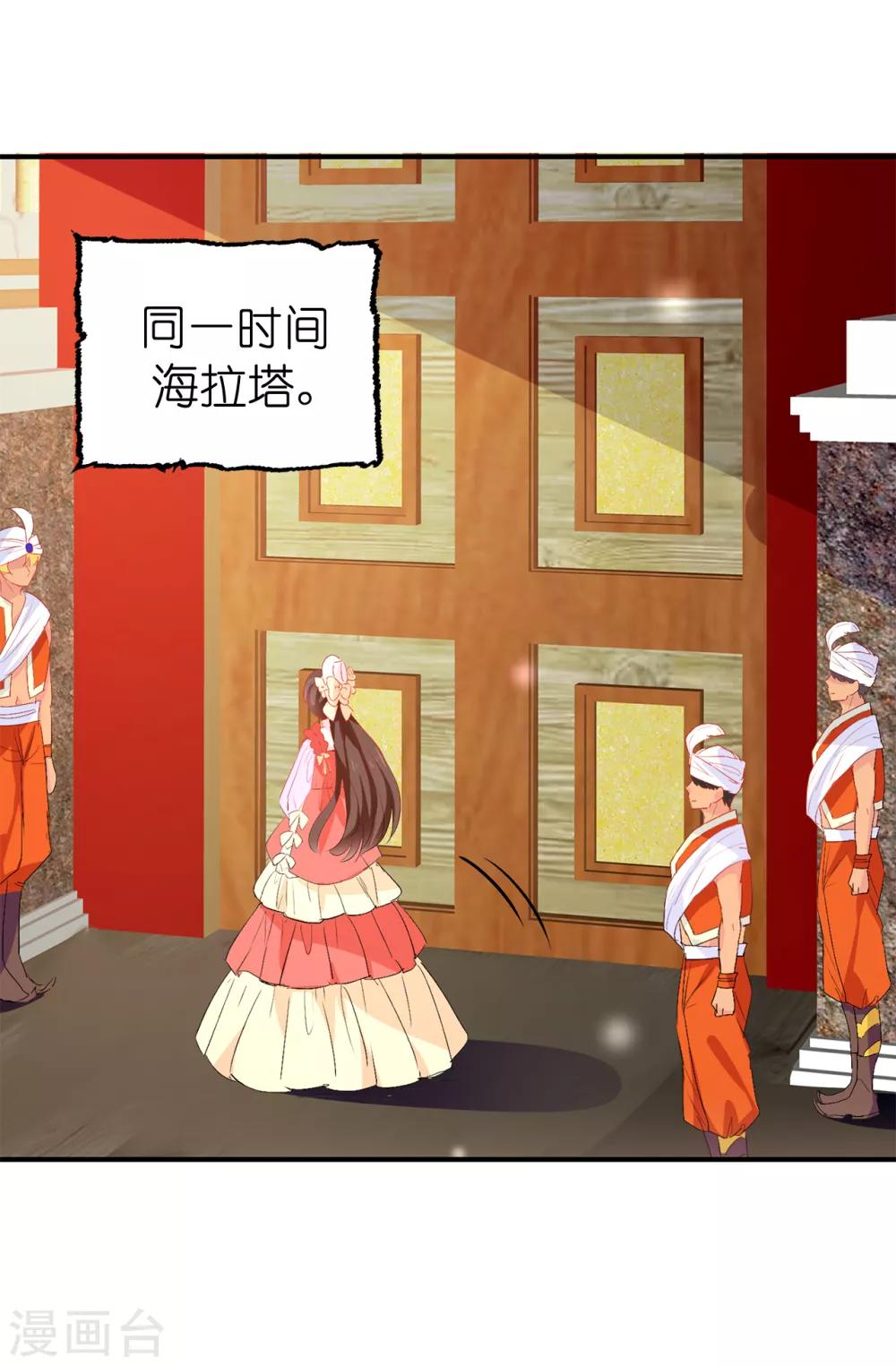 第126话 “那件事”是什么事!16