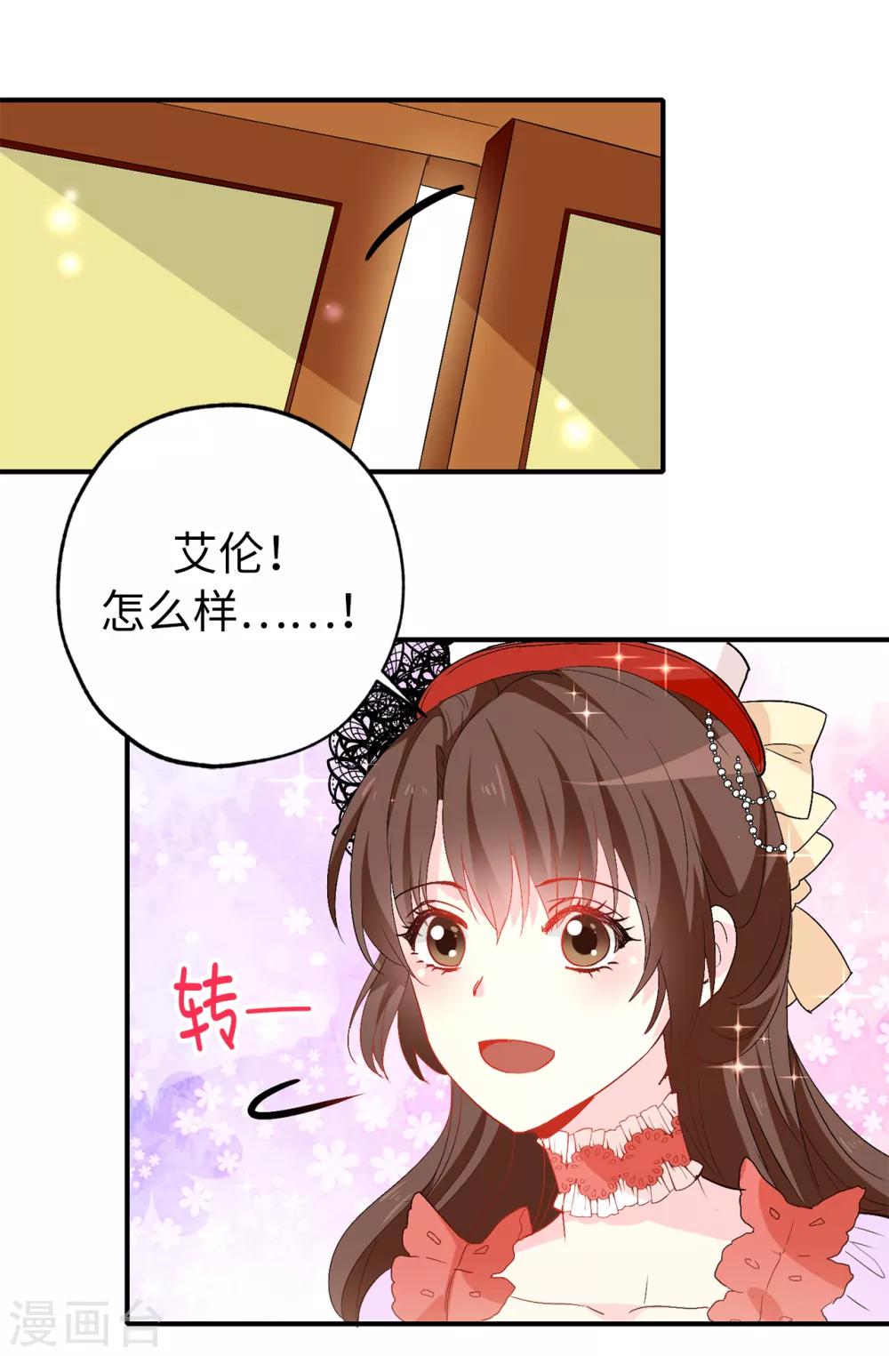 第126话 “那件事”是什么事!17
