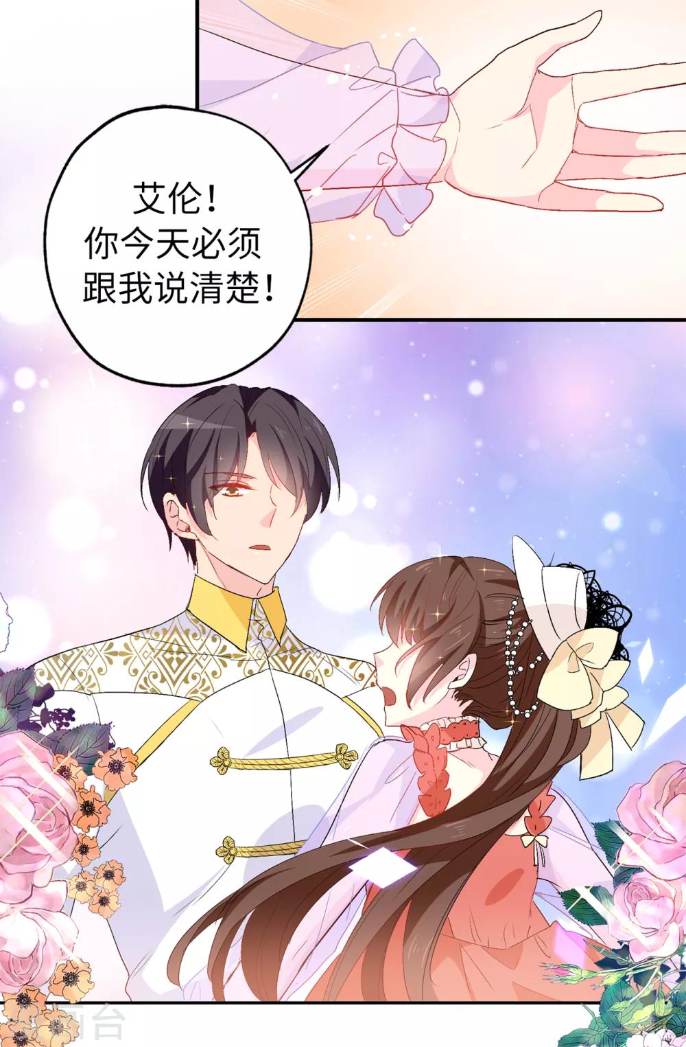 第126话 “那件事”是什么事!21
