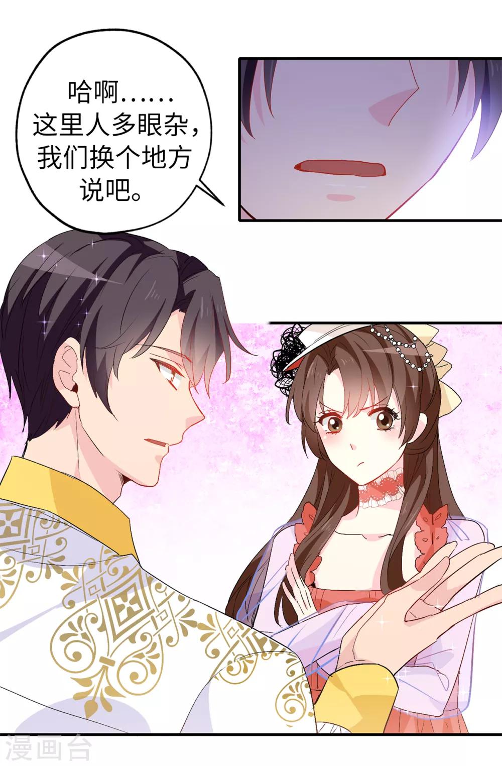 第126话 “那件事”是什么事!24