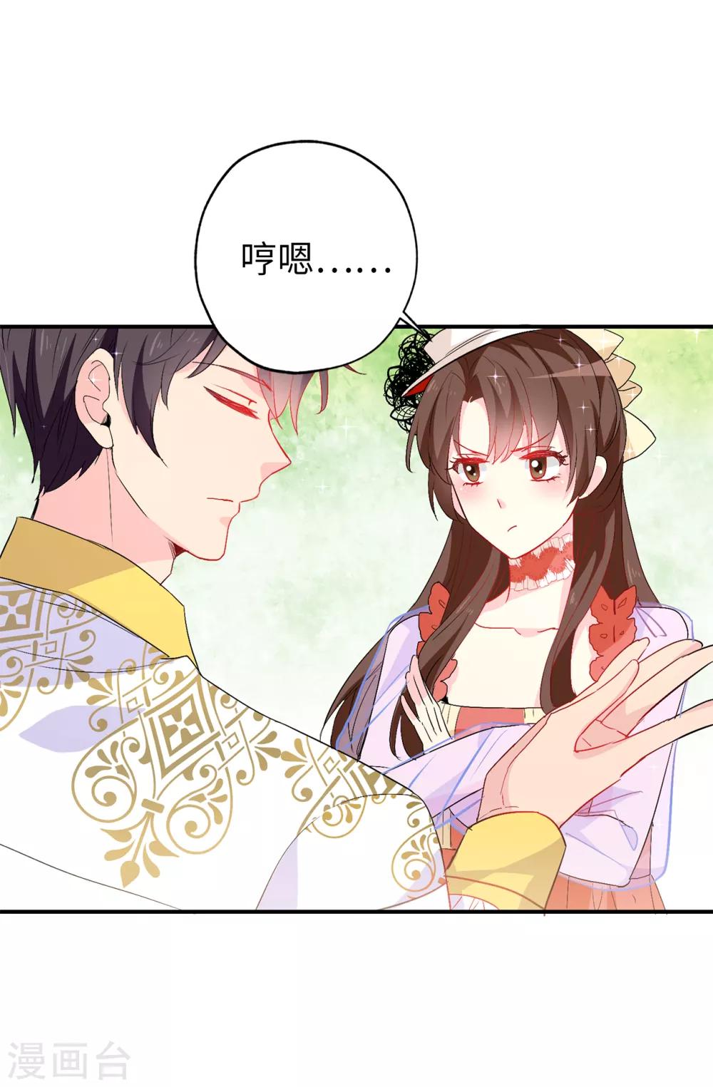 第126话 “那件事”是什么事!25