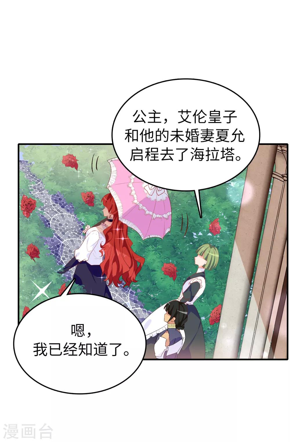 第126话 “那件事”是什么事!5