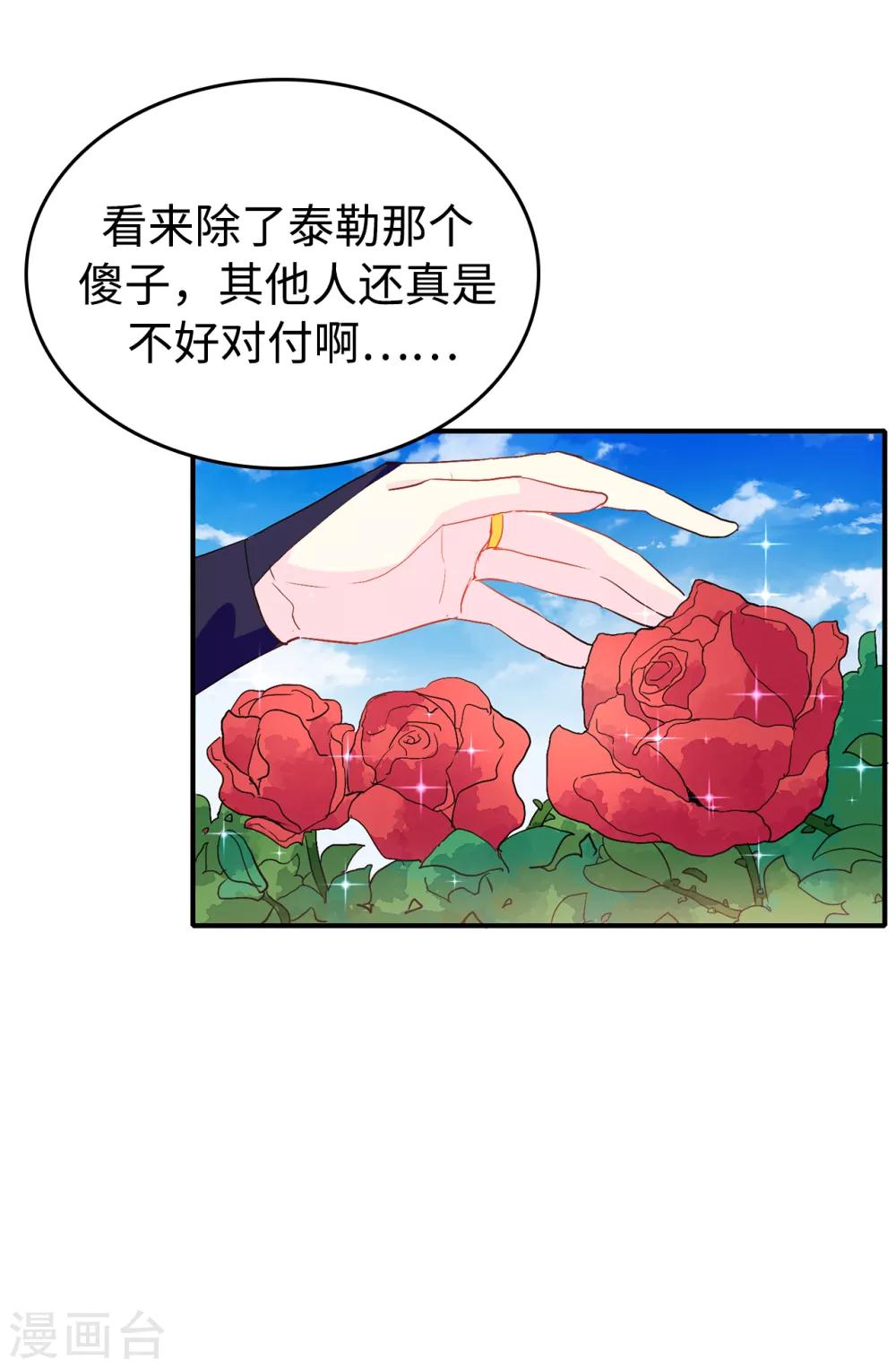 第126话 “那件事”是什么事!8