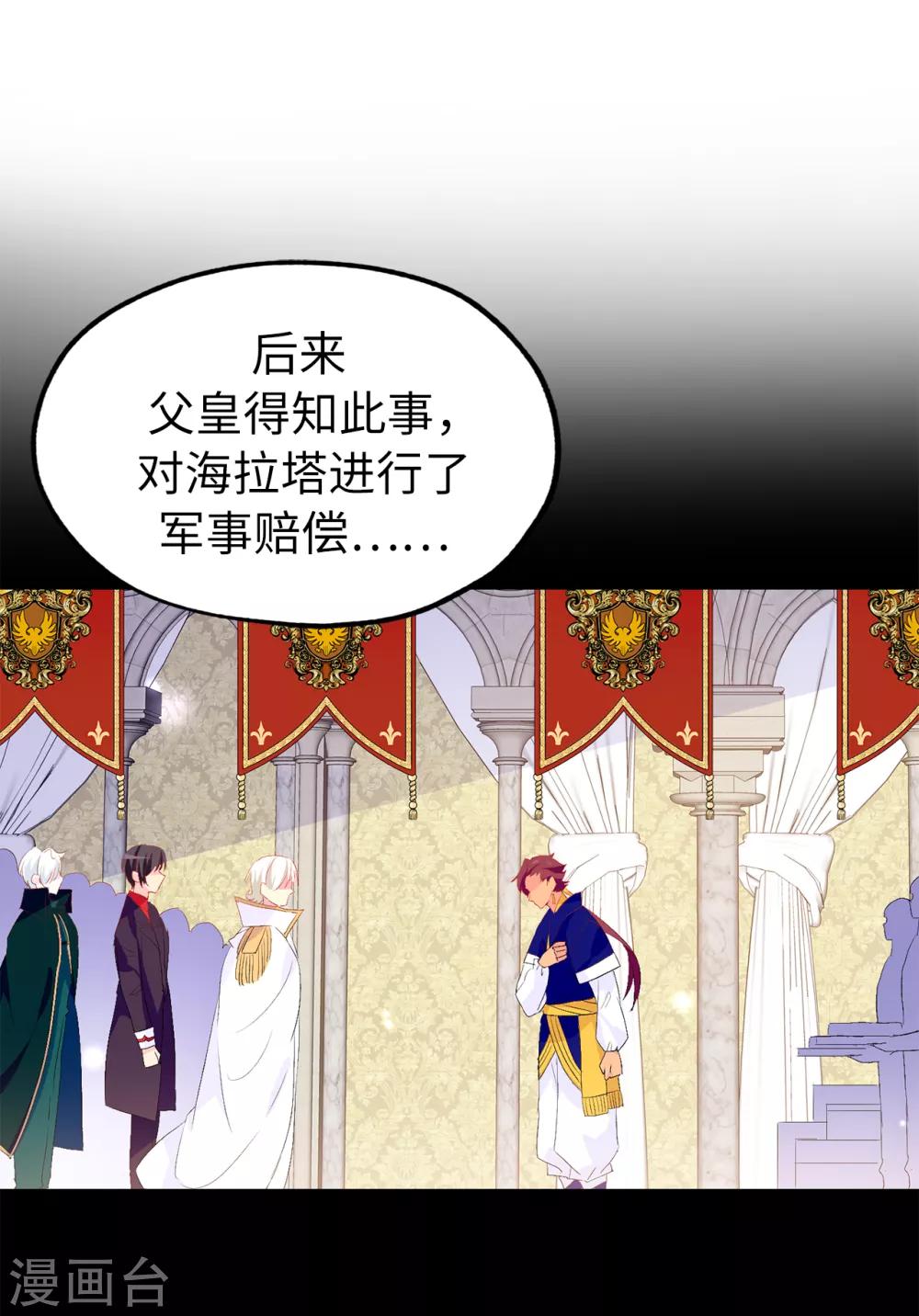 第127话 无法弥补的伤害10
