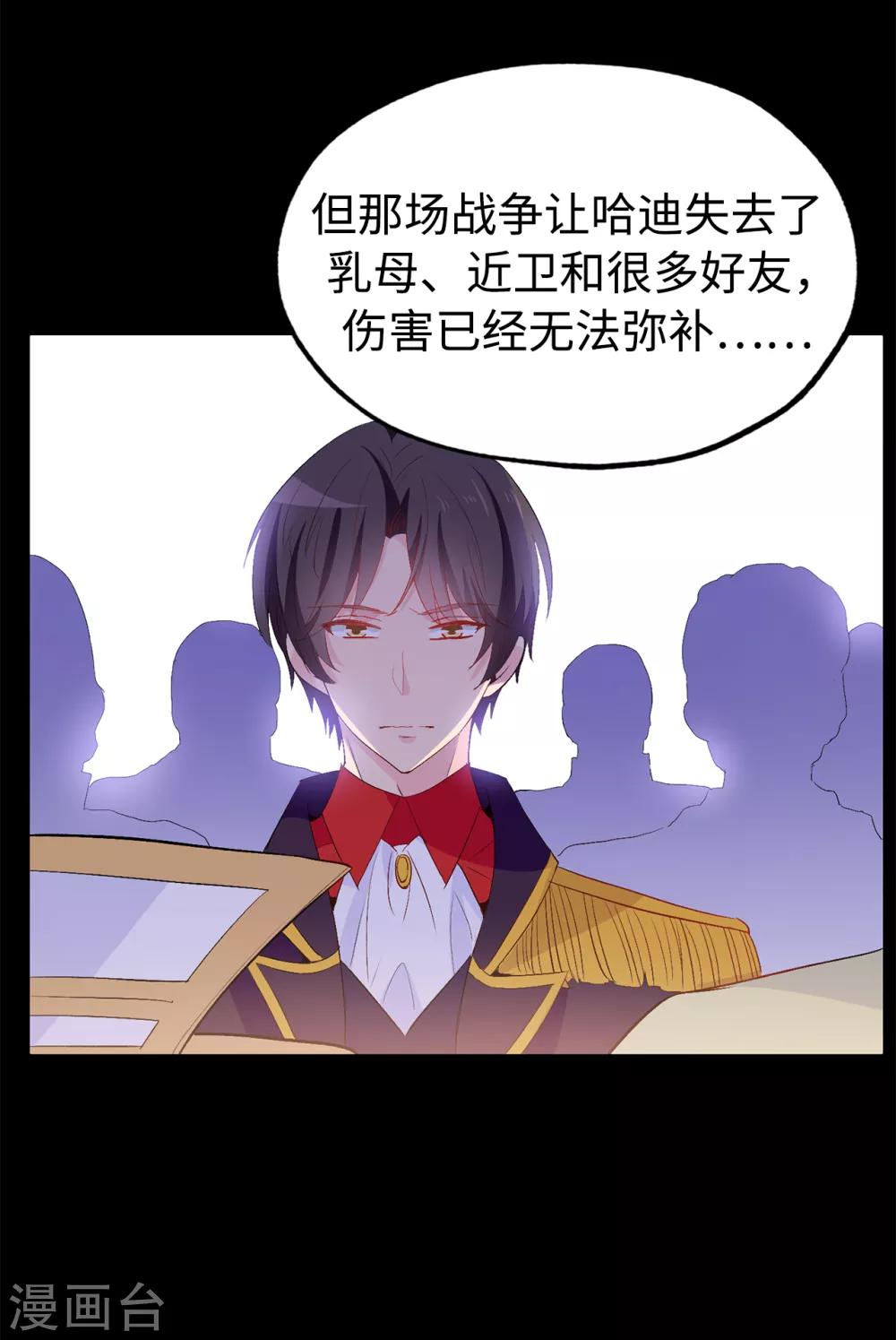 第127话 无法弥补的伤害11