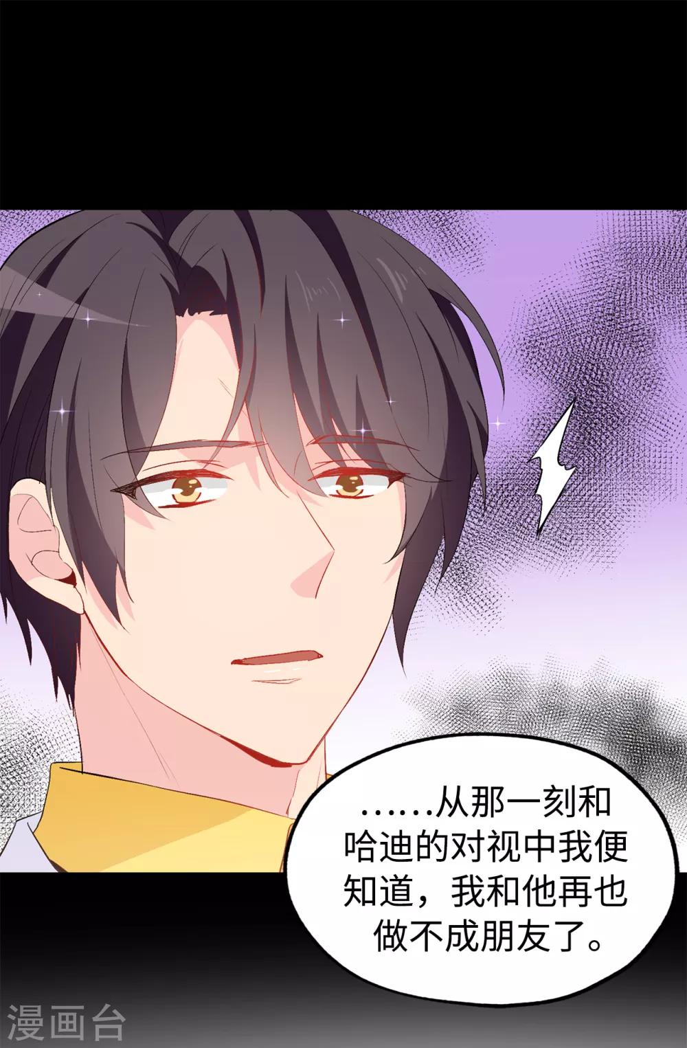 第127话 无法弥补的伤害13