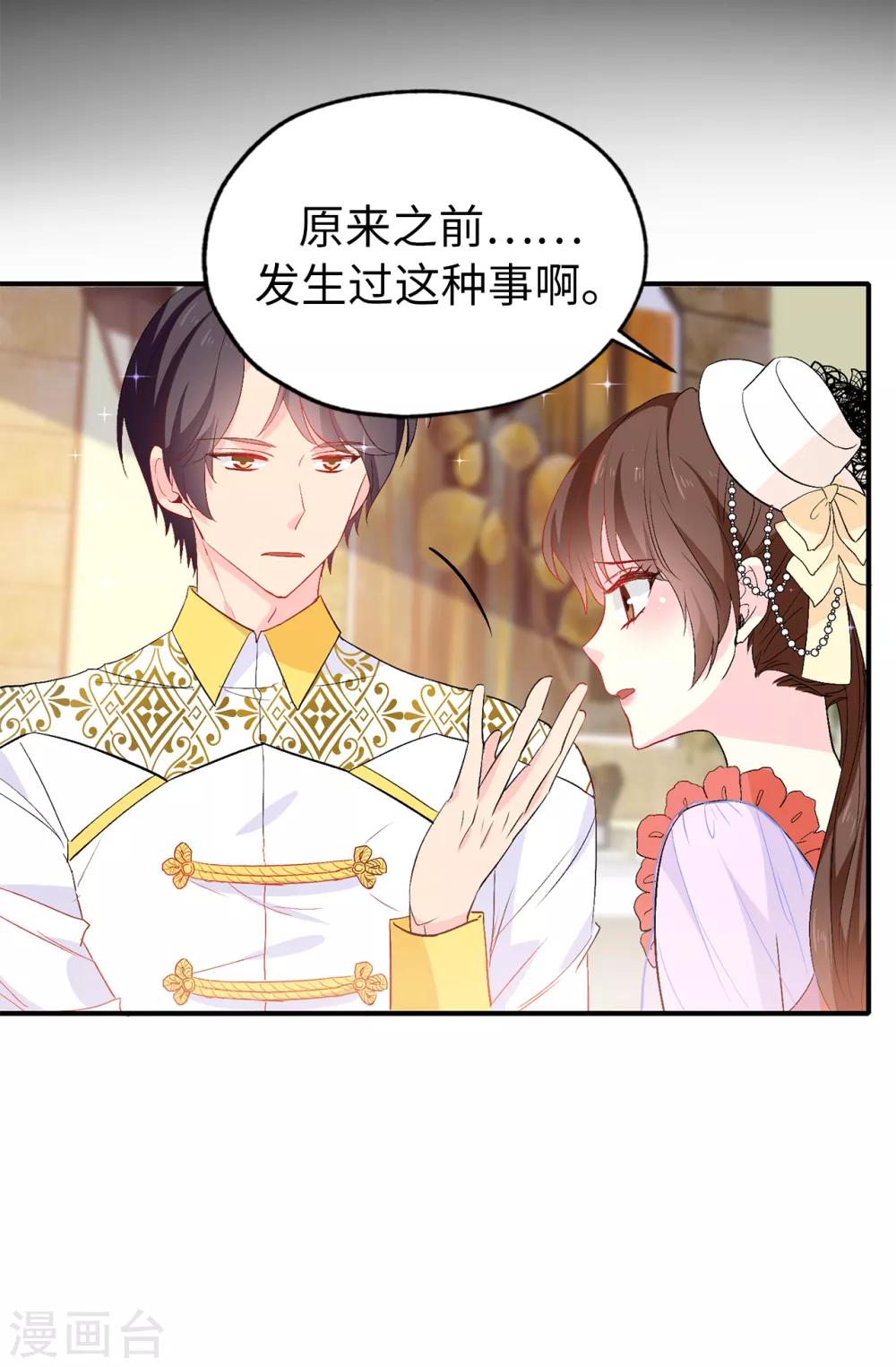 第127话 无法弥补的伤害14