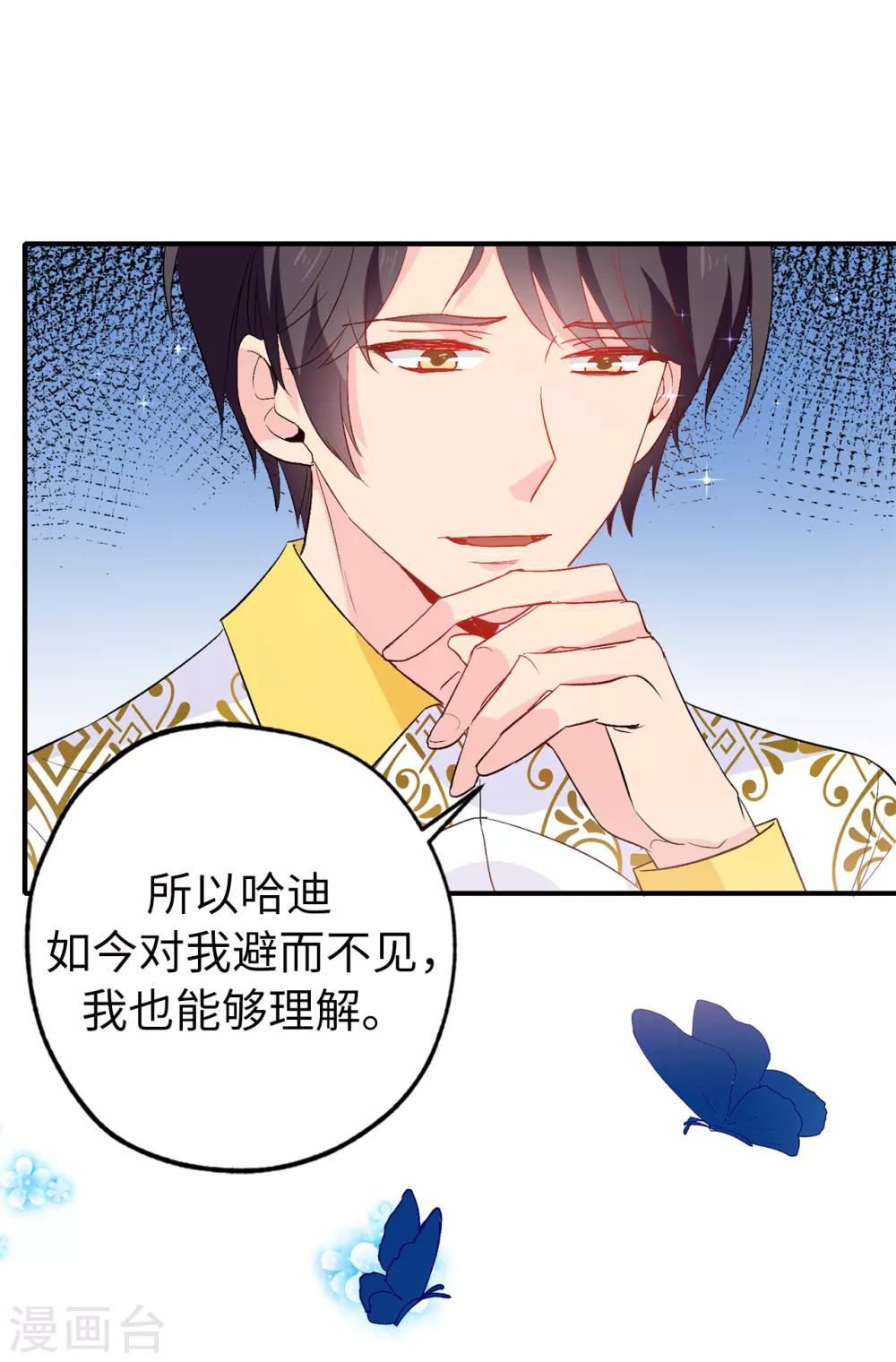 第127话 无法弥补的伤害15